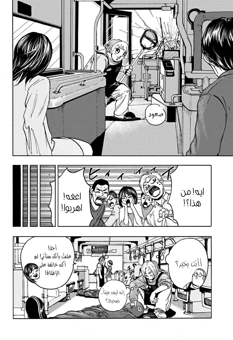 Read Sakamoto Days AR Manga Online