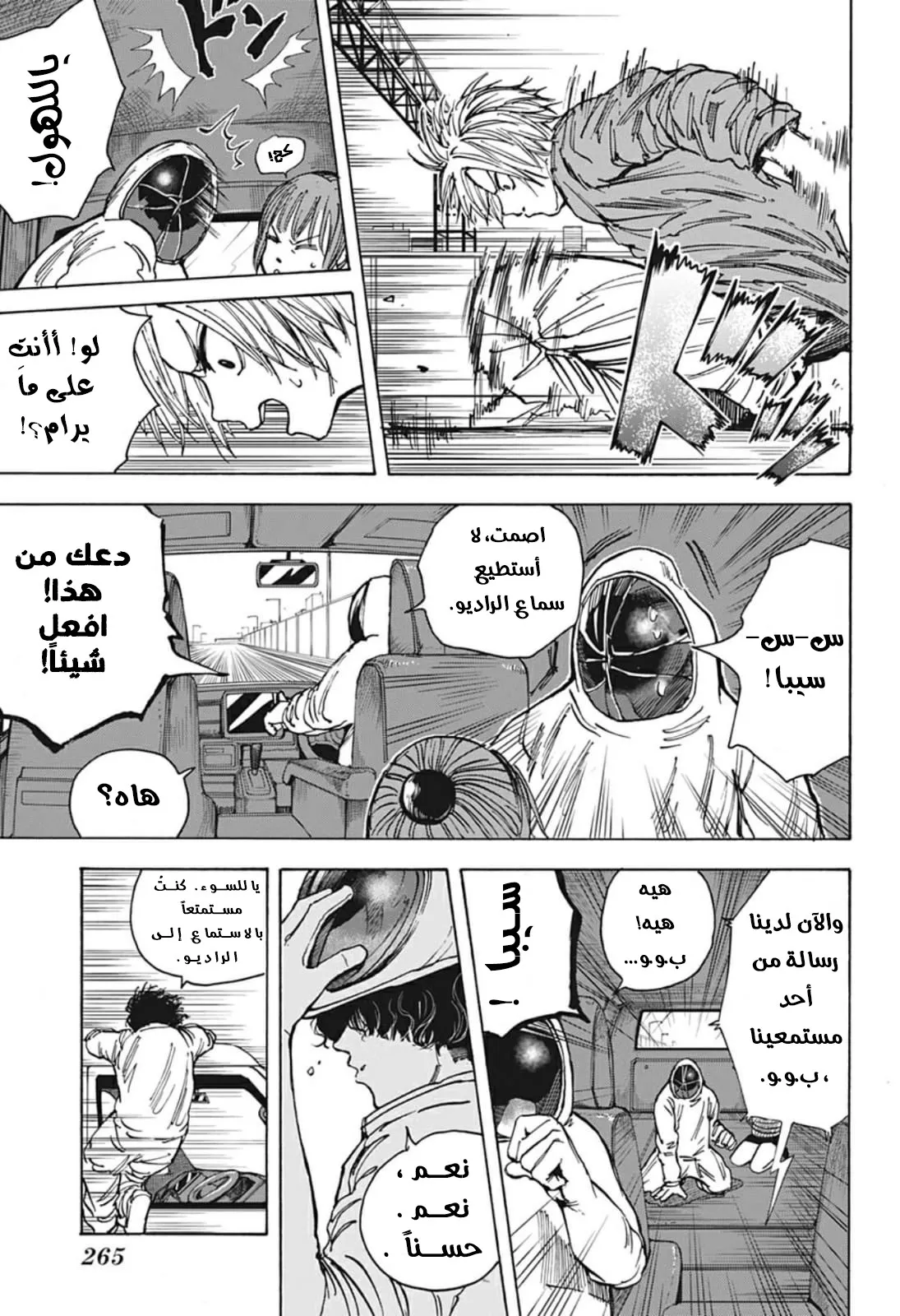 Read Sakamoto Days AR Manga Online