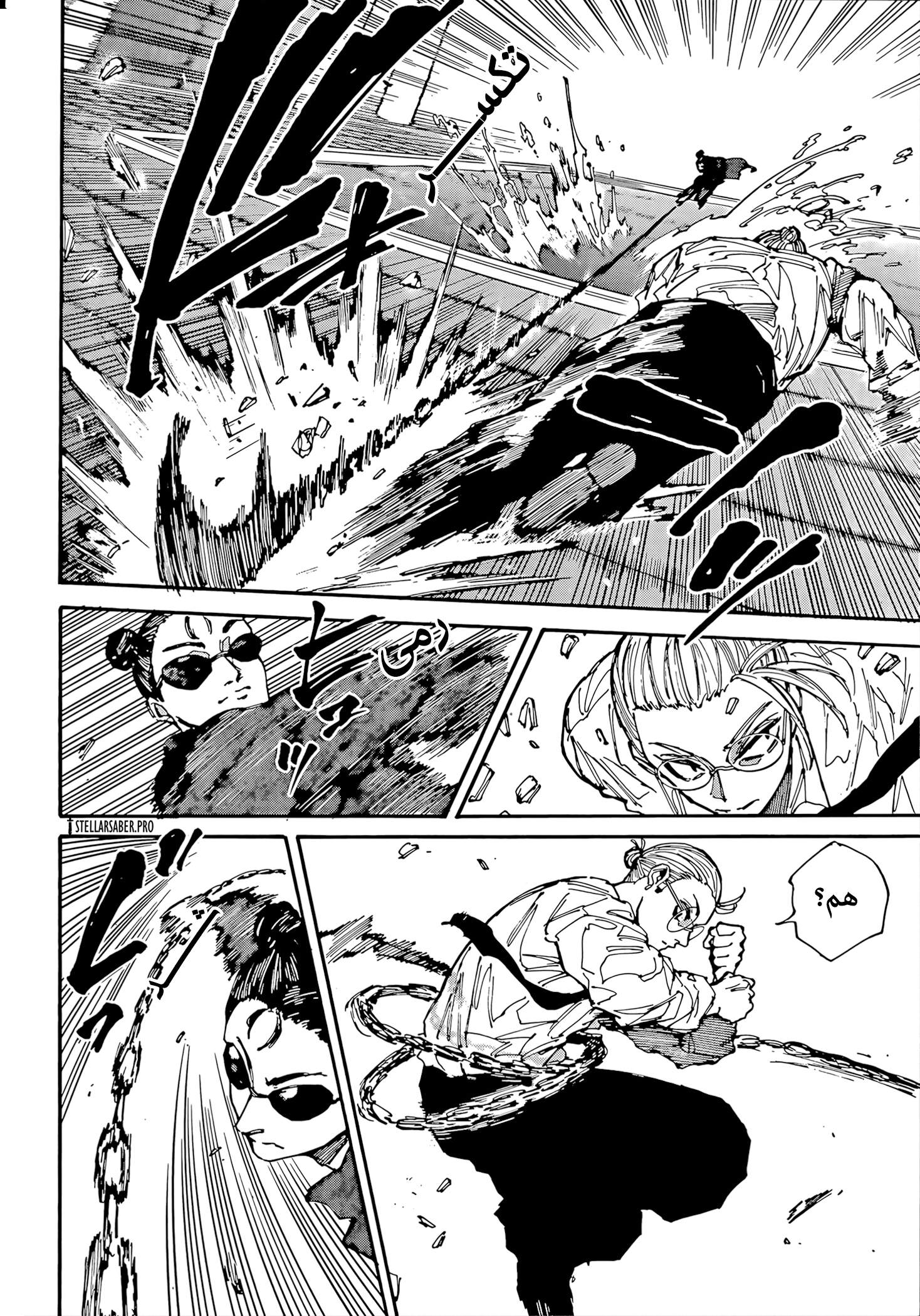 Read Sakamoto Days AR Manga Online