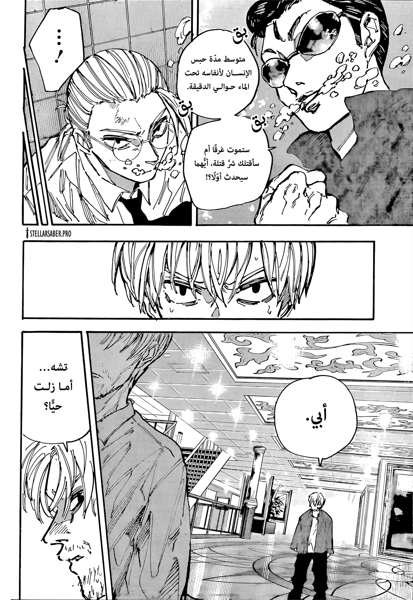 Read Sakamoto Days AR Manga Online