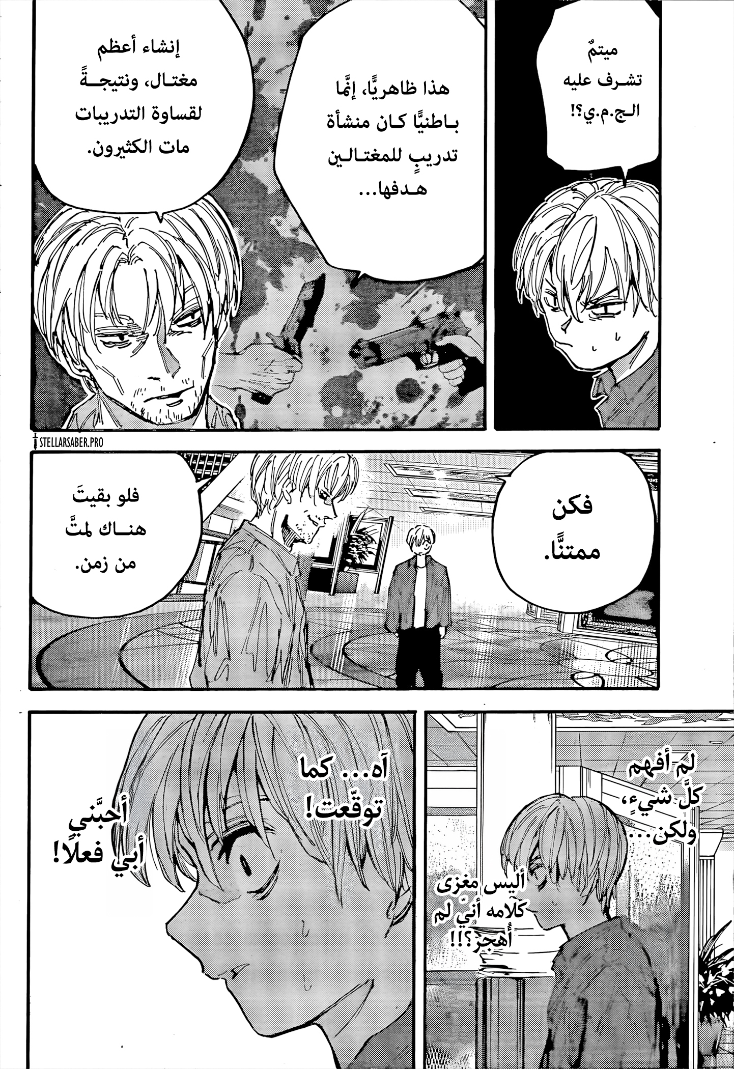 Read Sakamoto Days AR Manga Online