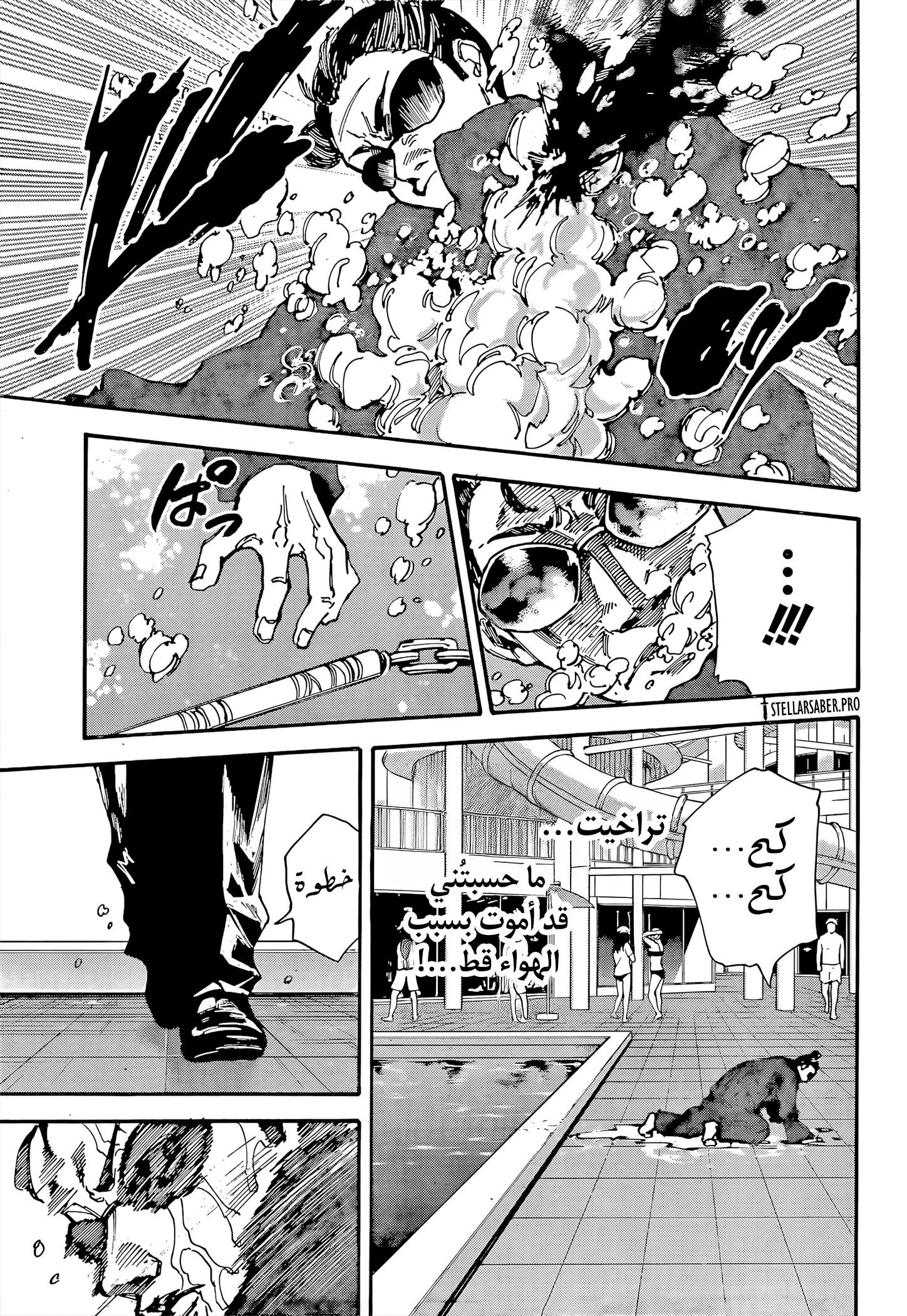 Read Sakamoto Days AR Manga Online