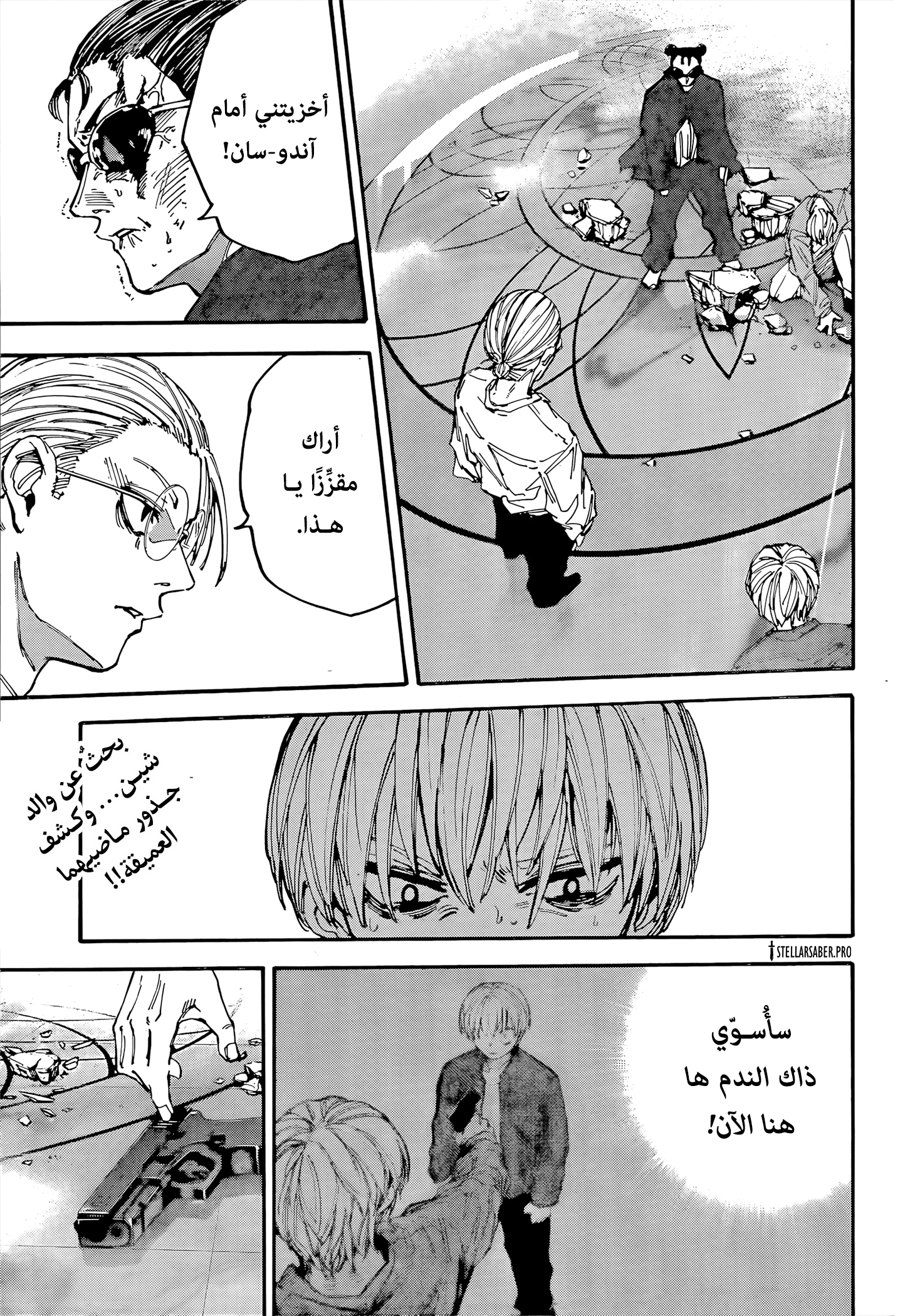Read Sakamoto Days AR Manga Online