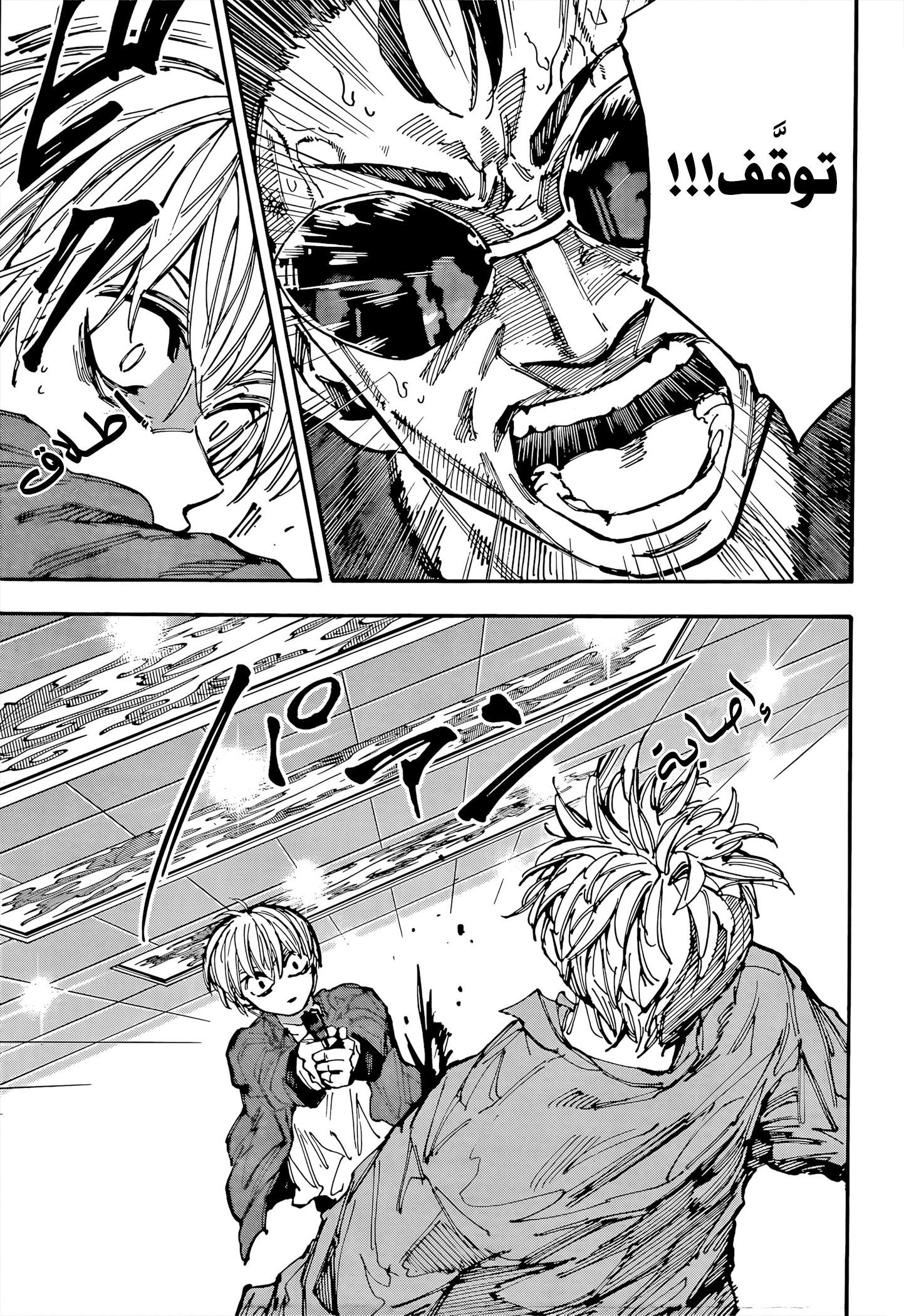 Read Sakamoto Days AR Manga Online