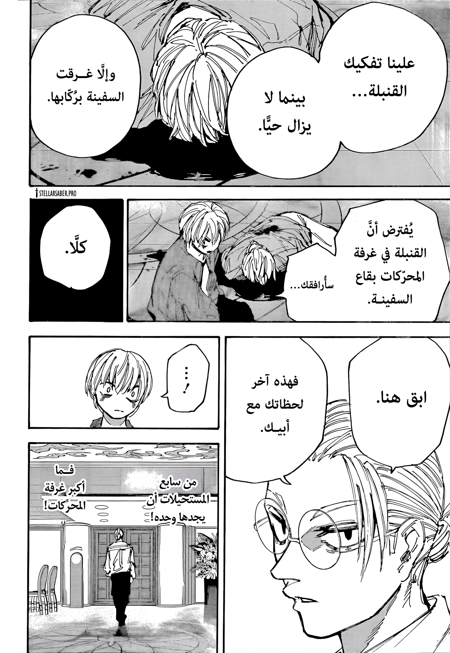 Read Sakamoto Days AR Manga Online