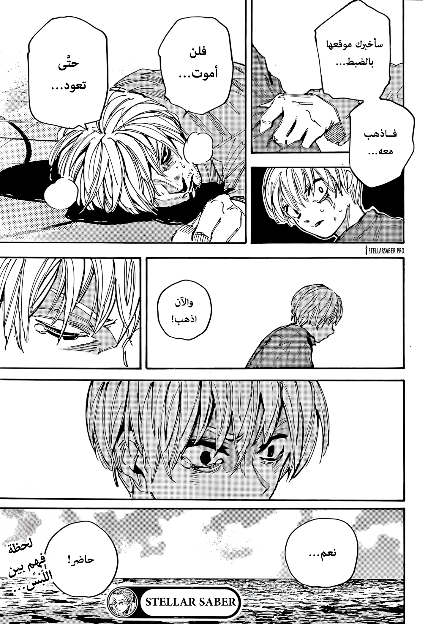 Read Sakamoto Days AR Manga Online