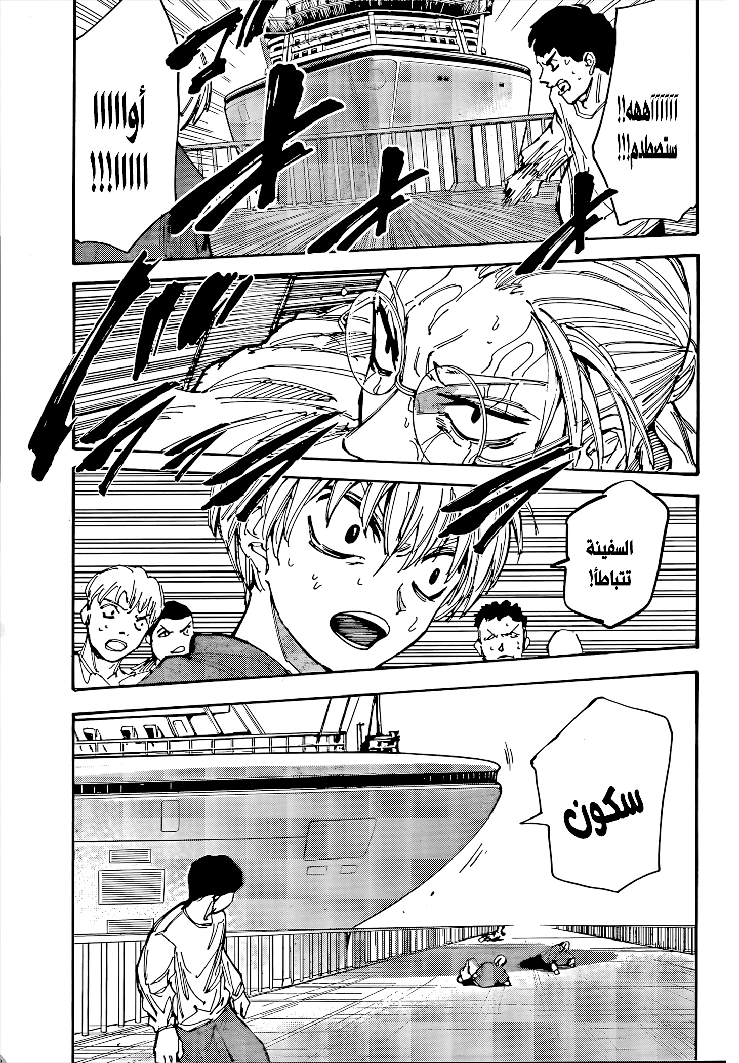 Read Sakamoto Days AR Manga Online