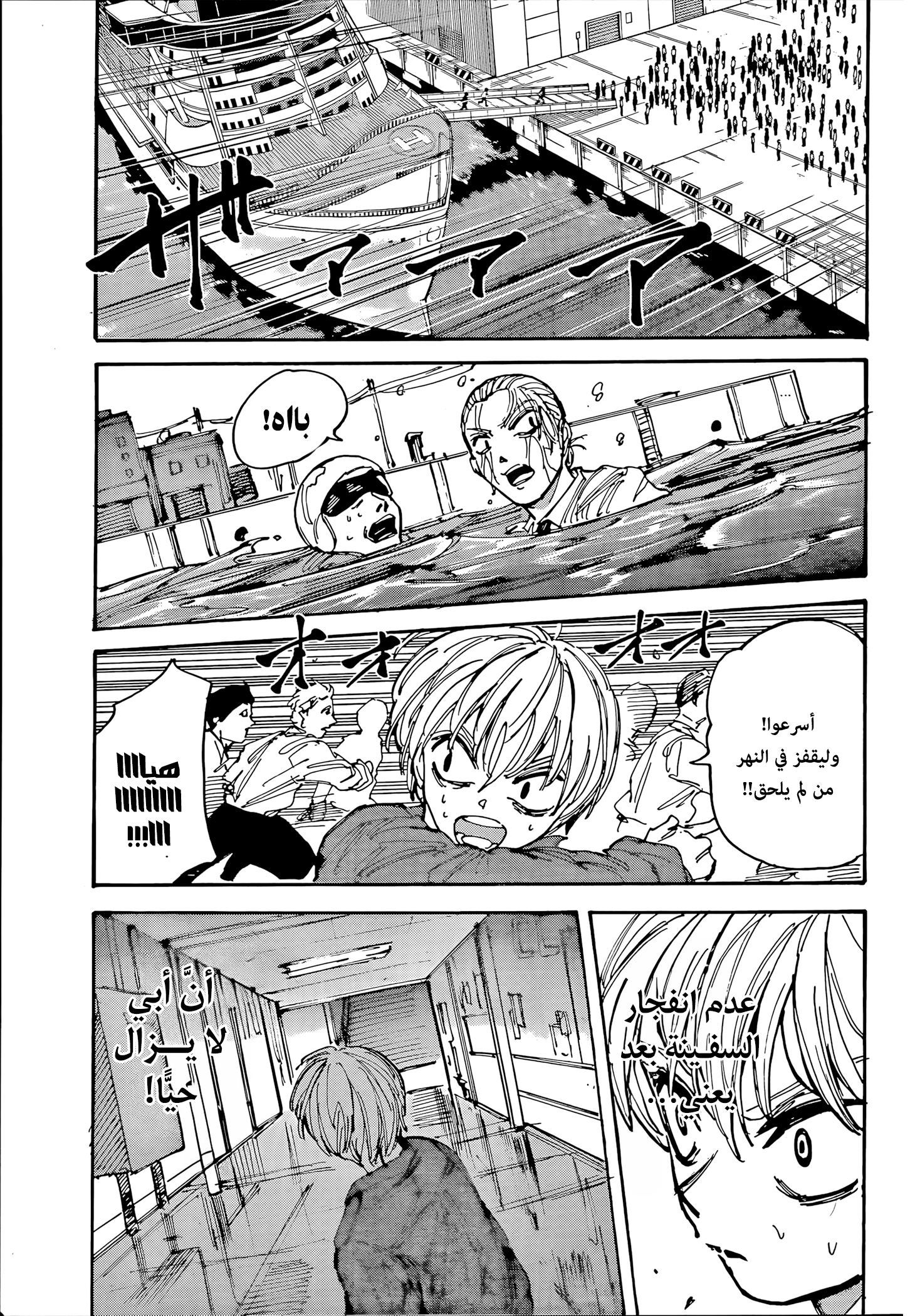 Read Sakamoto Days AR Manga Online