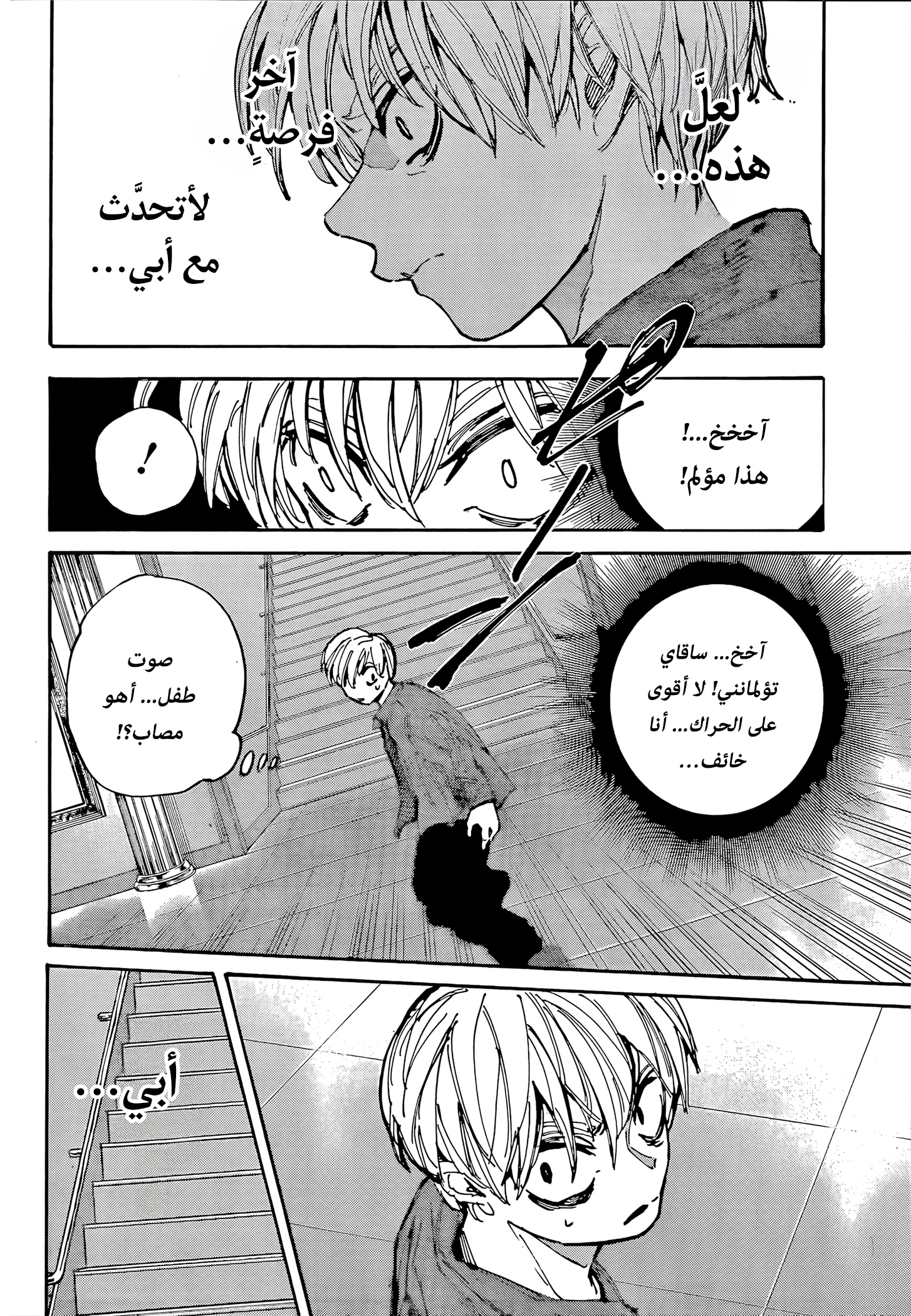Read Sakamoto Days AR Manga Online