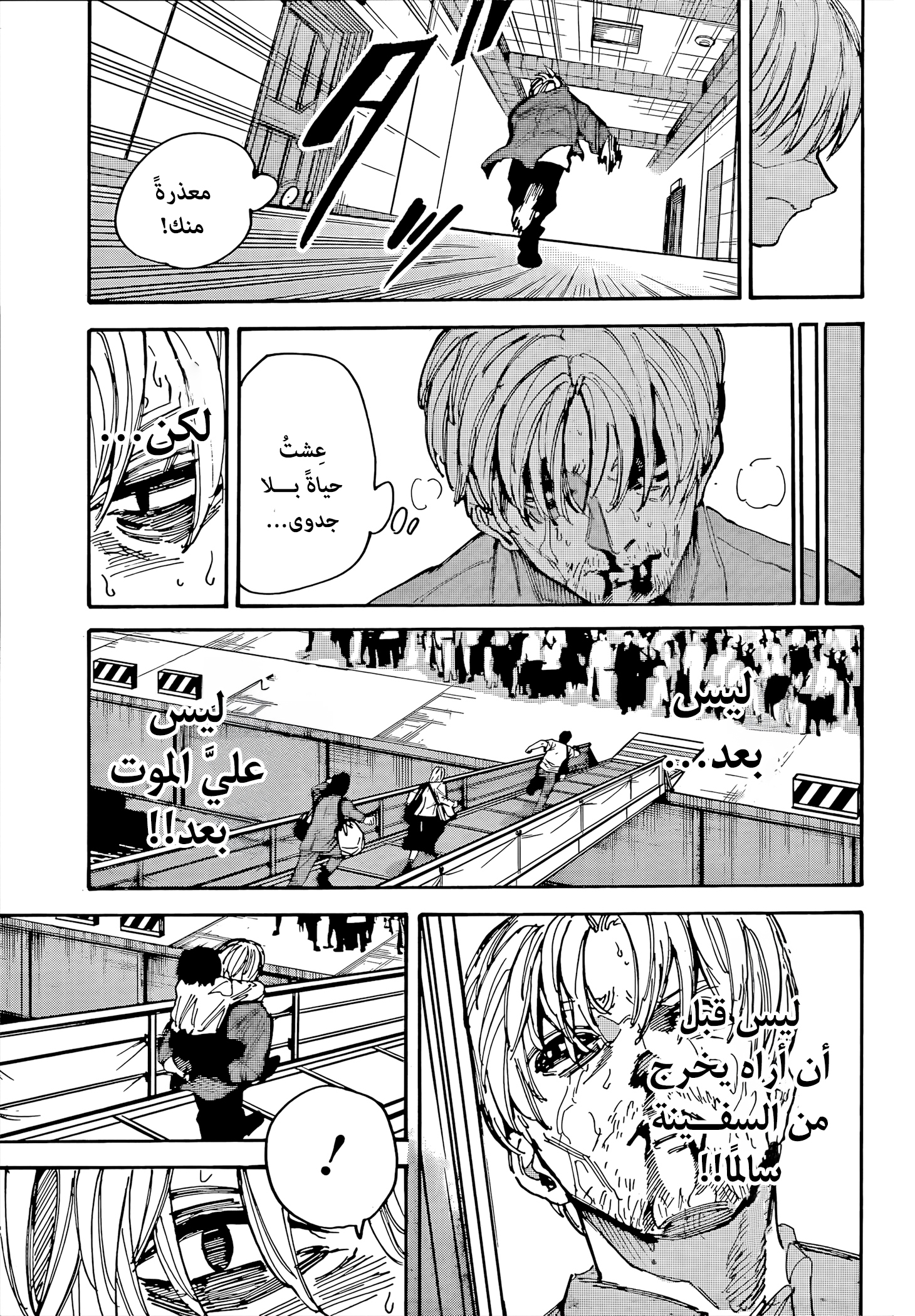 Read Sakamoto Days AR Manga Online