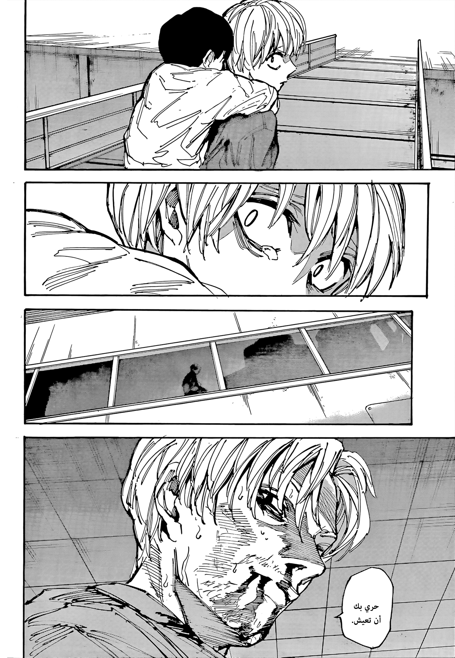 Read Sakamoto Days AR Manga Online