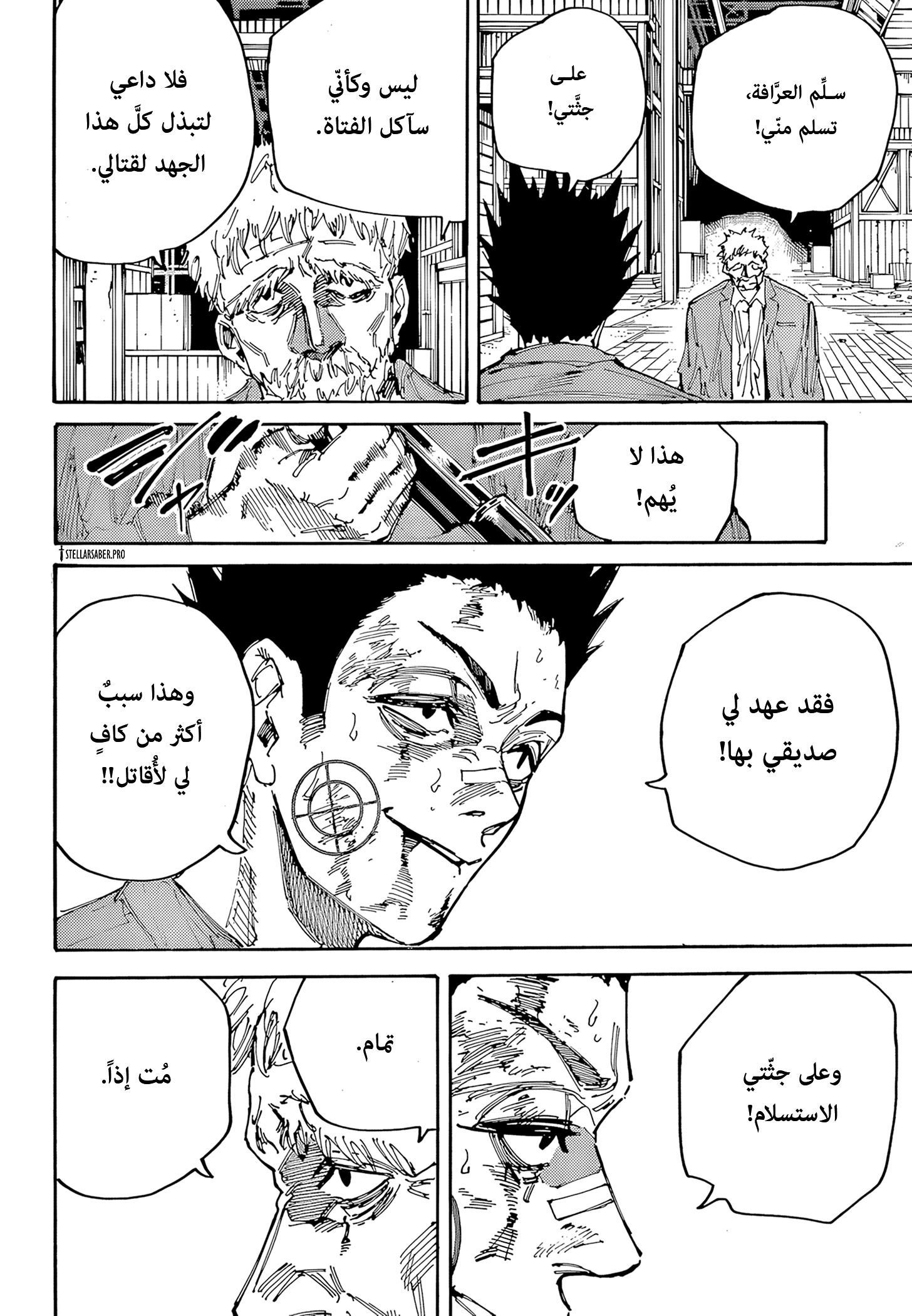 Read Sakamoto Days AR Manga Online