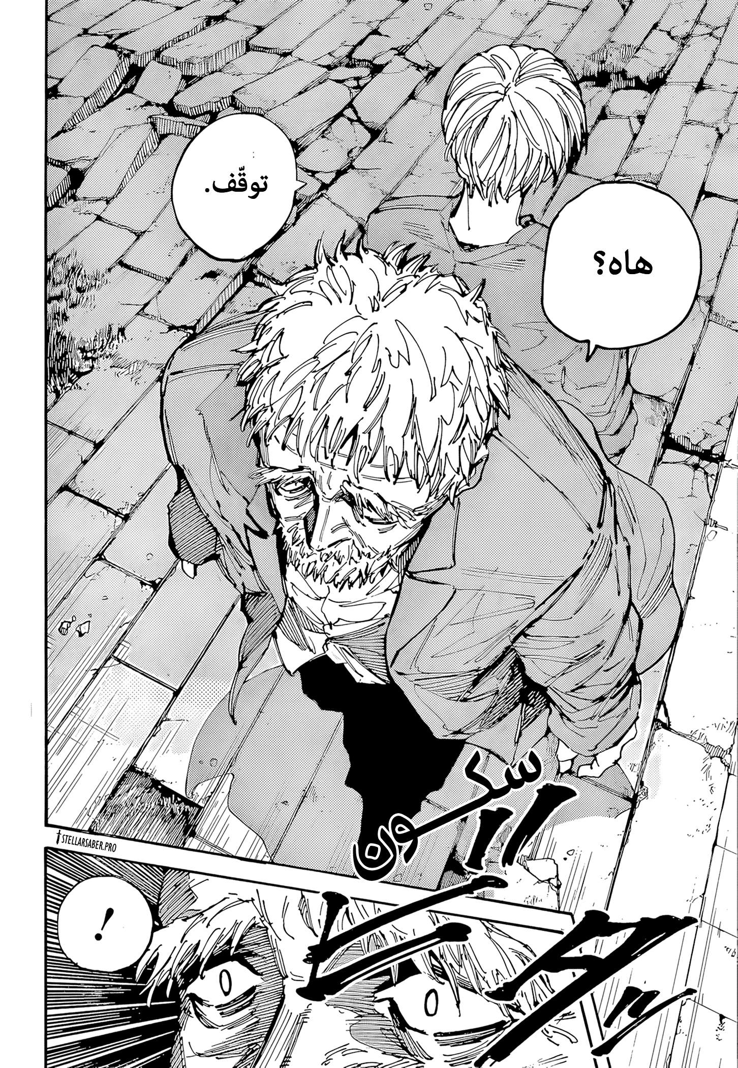Read Sakamoto Days AR Manga Online