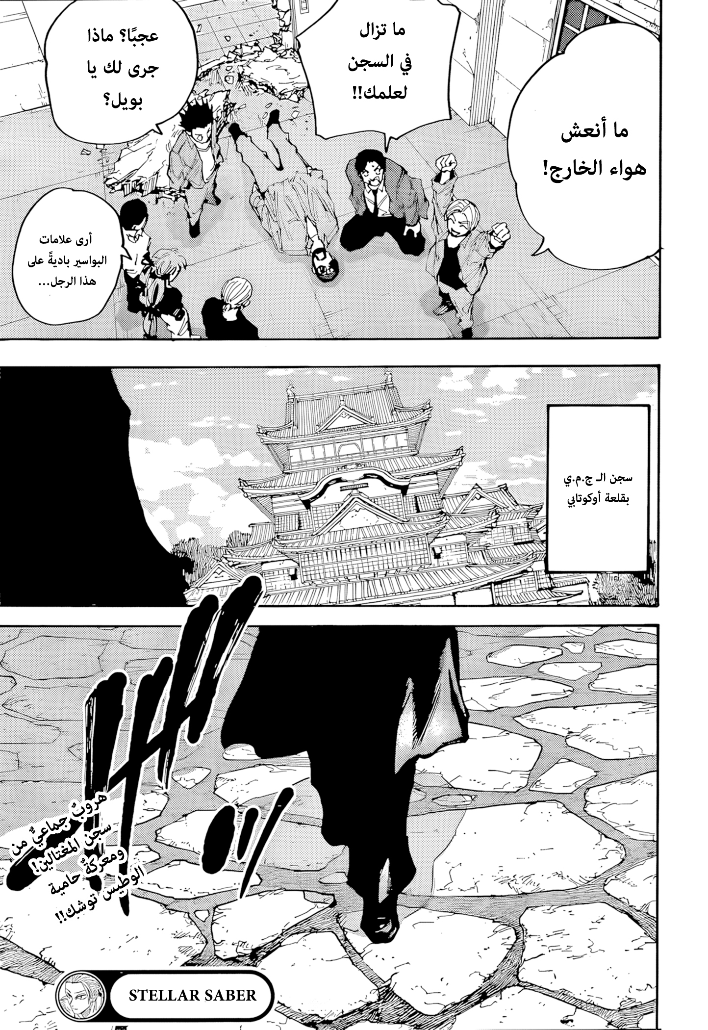 Read Sakamoto Days AR Manga Online
