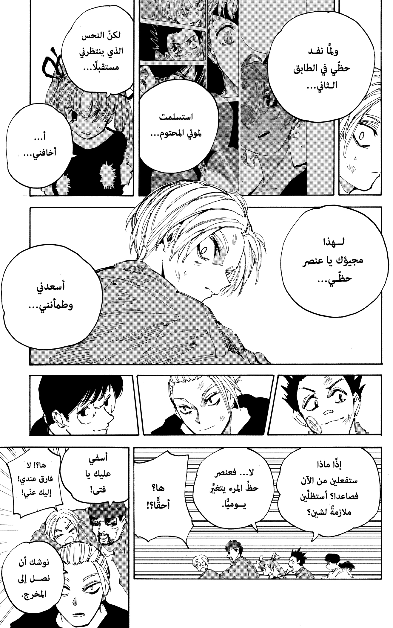 Read Sakamoto Days AR Manga Online
