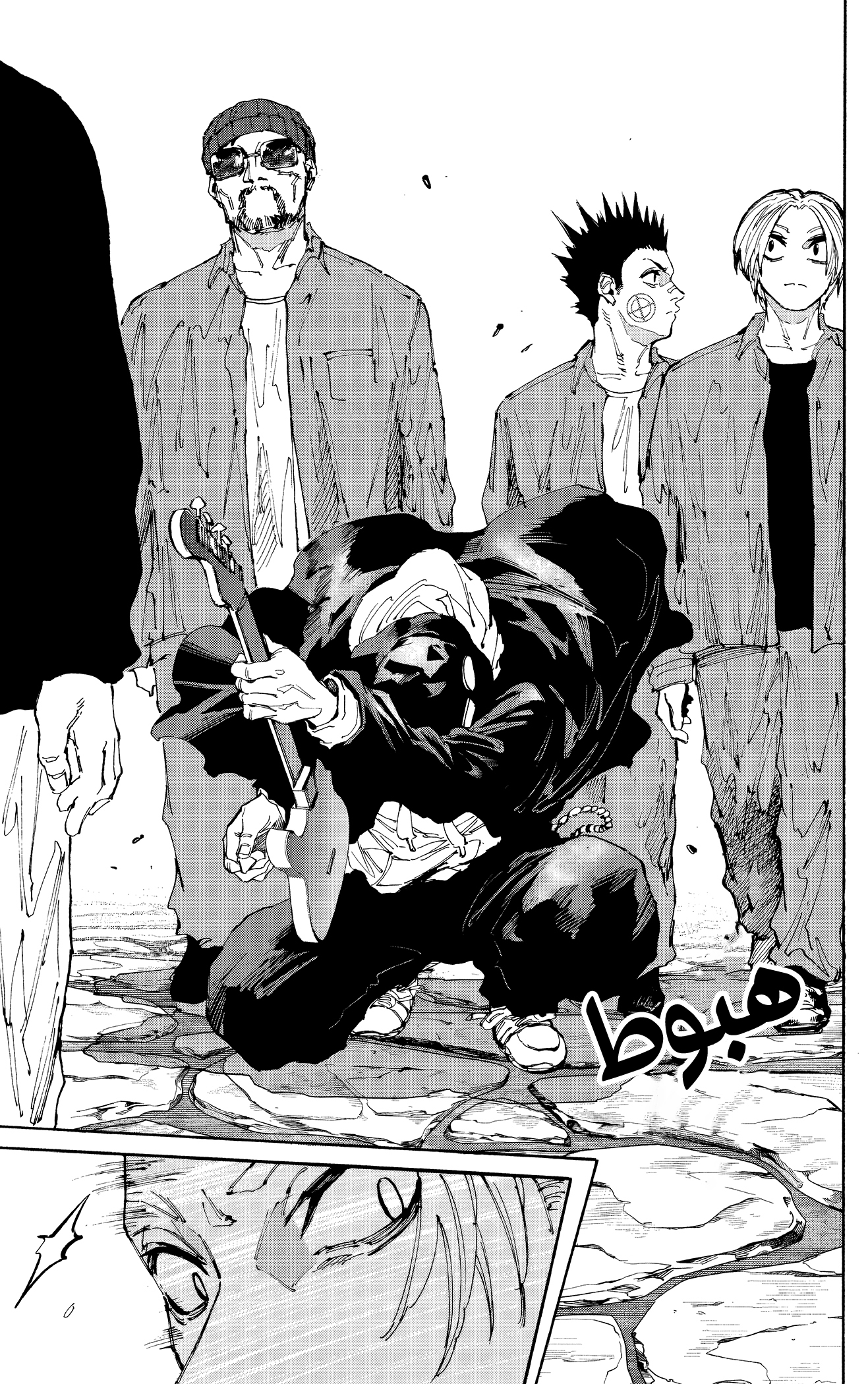 Read Sakamoto Days AR Manga Online