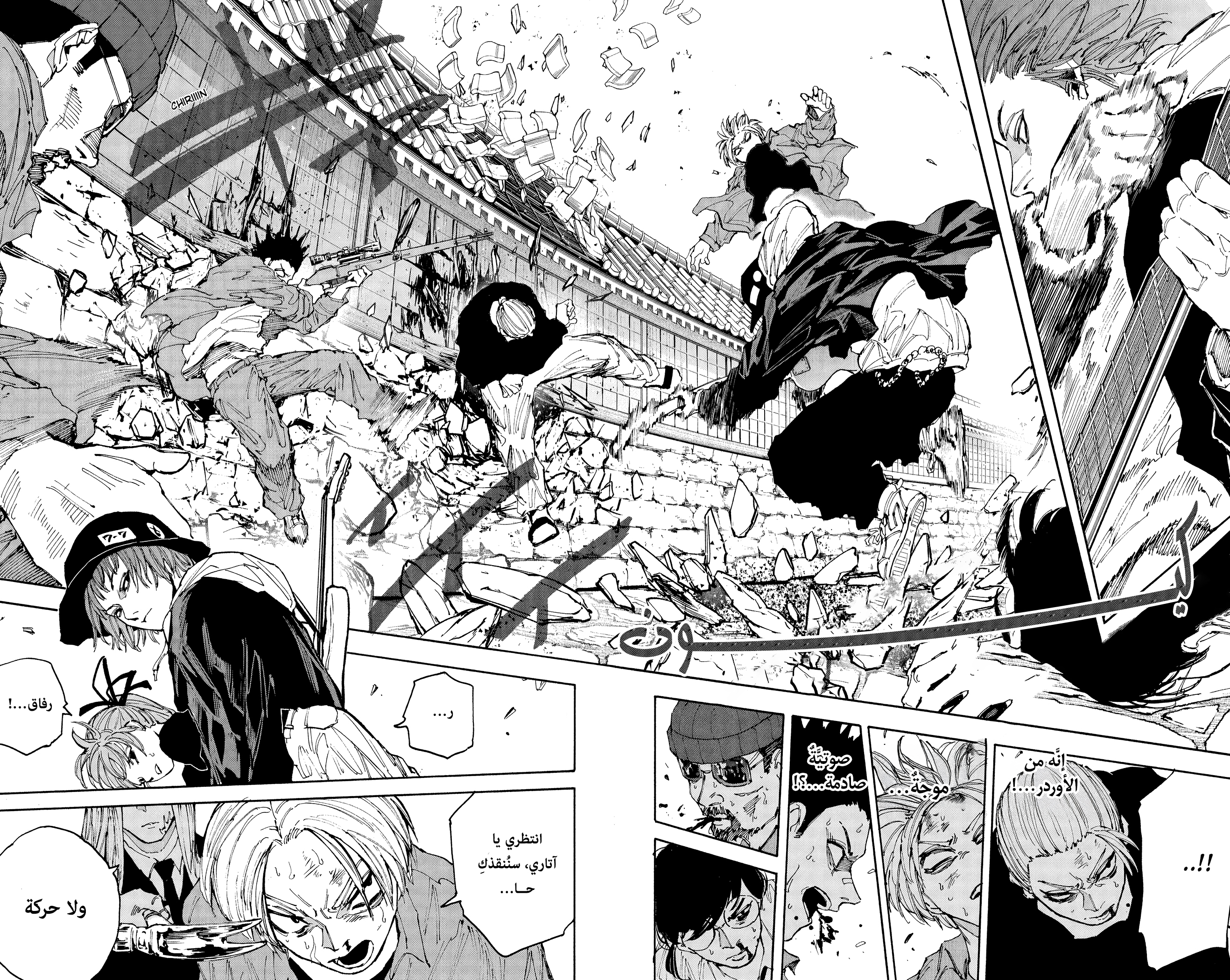 Read Sakamoto Days AR Manga Online