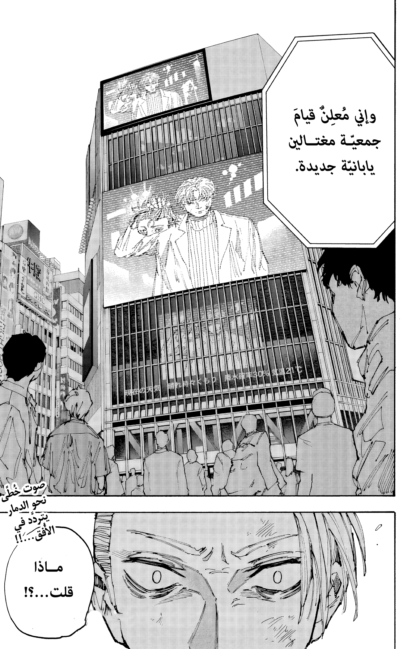 Read Sakamoto Days AR Manga Online