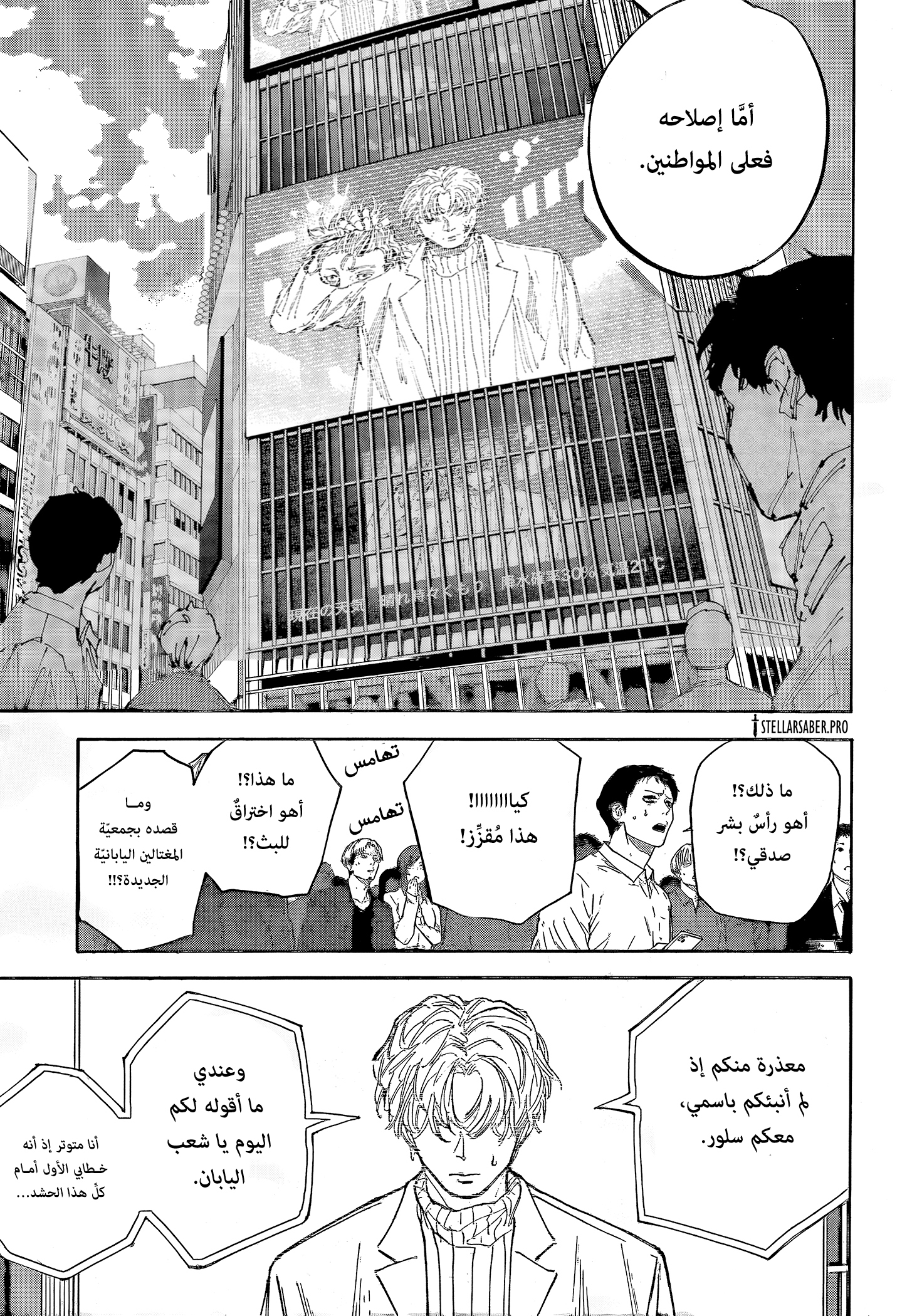 Read Sakamoto Days AR Manga Online