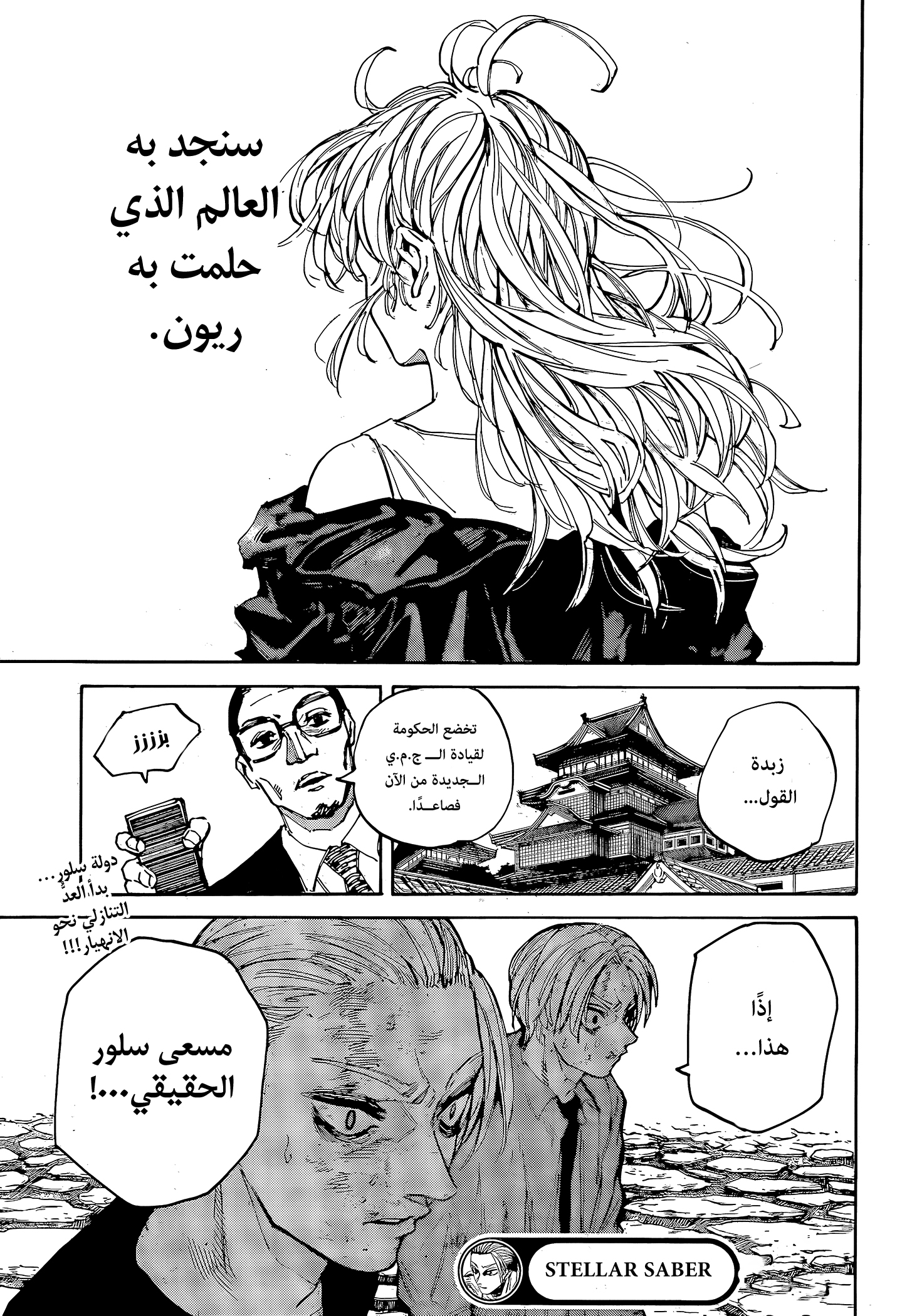 Read Sakamoto Days AR Manga Online