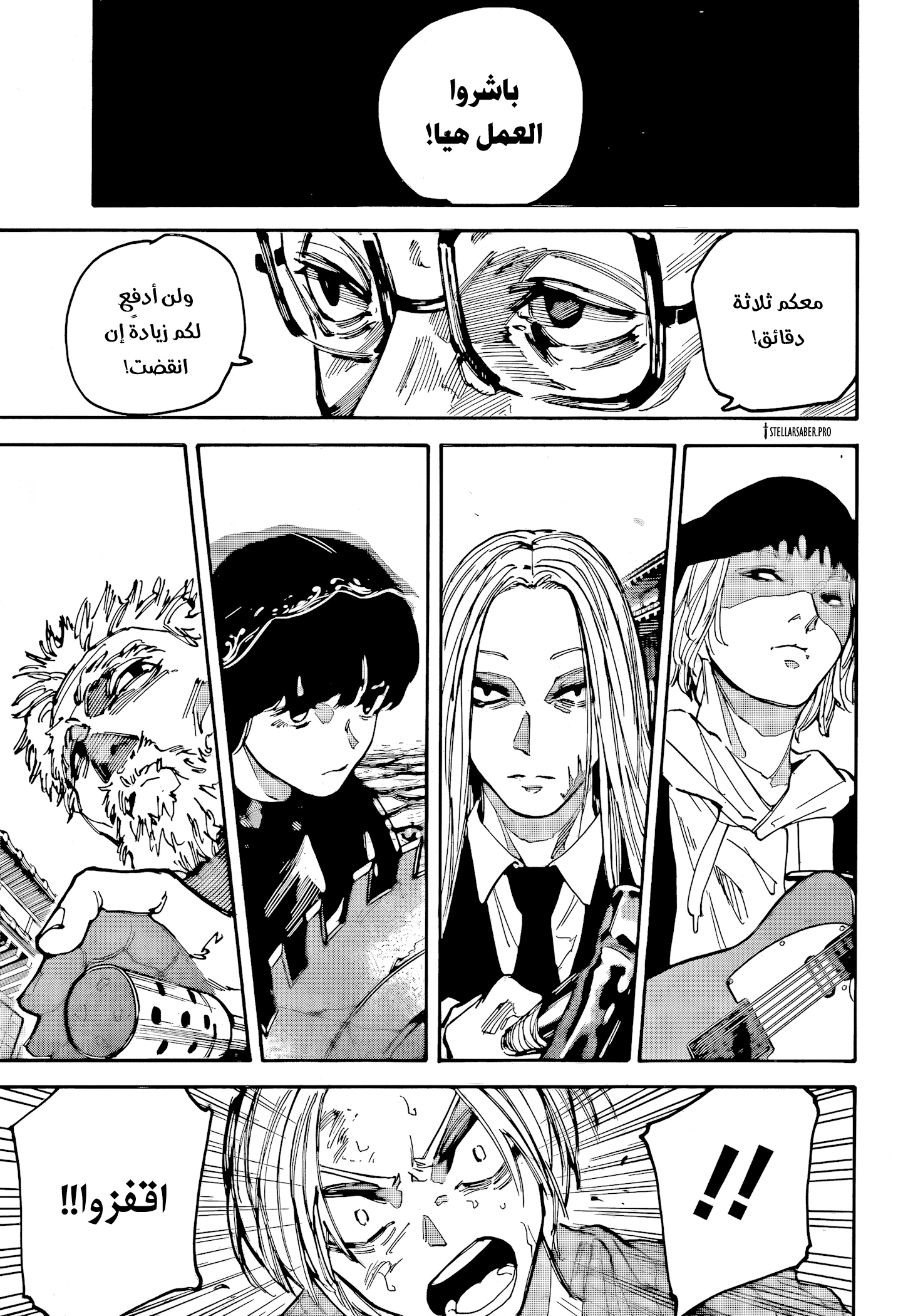 Read Sakamoto Days AR Manga Online