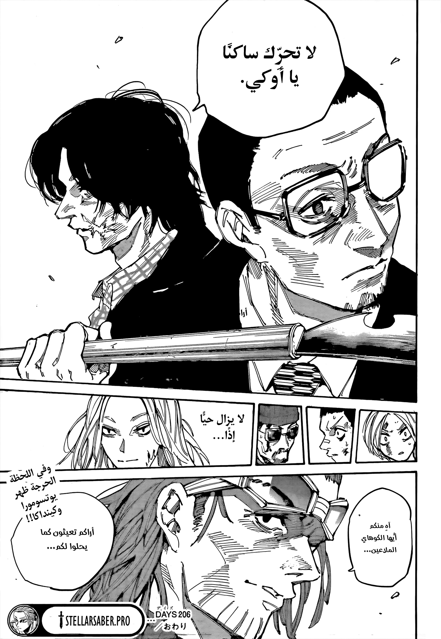 Read Sakamoto Days AR Manga Online