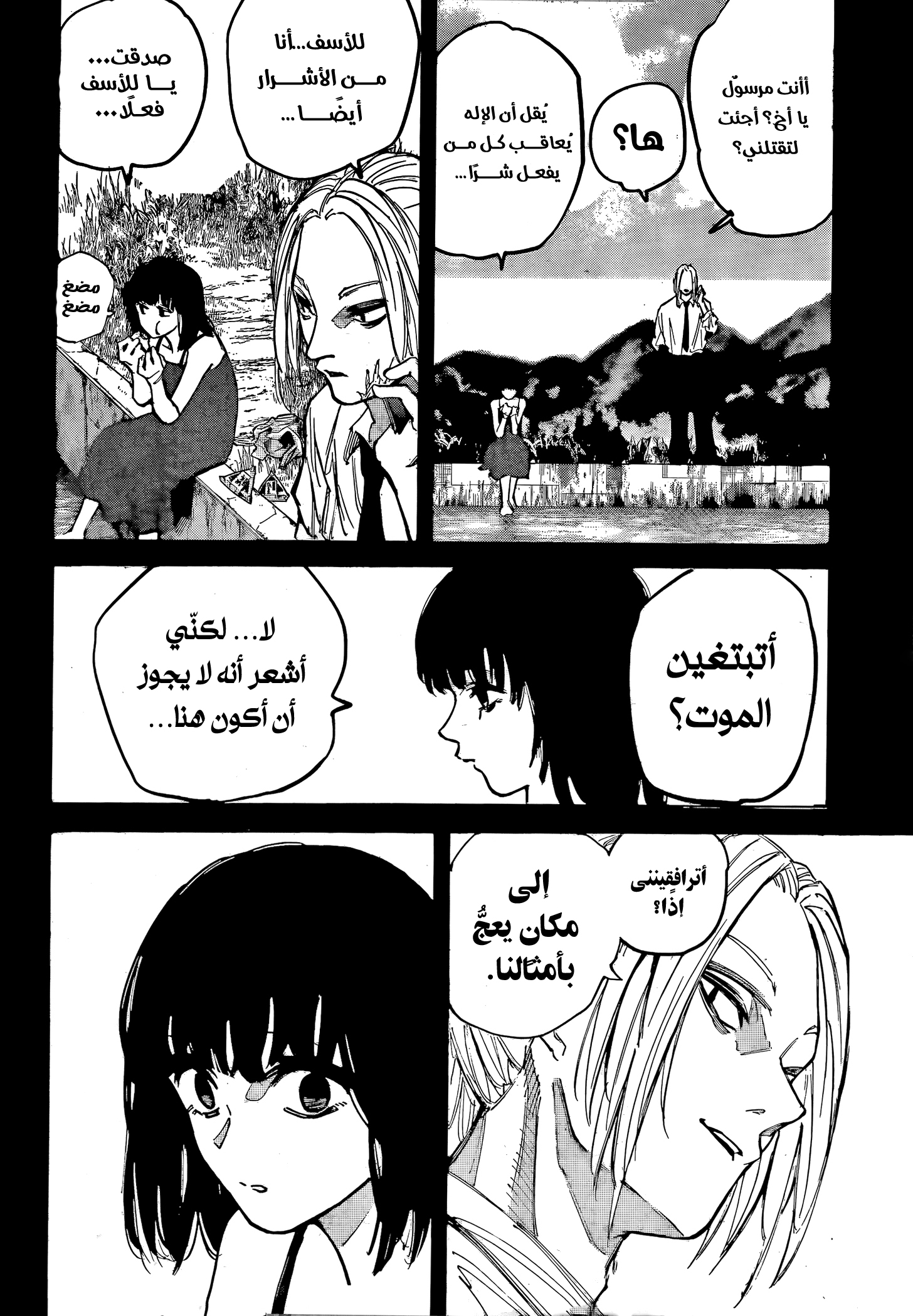 Read Sakamoto Days AR Manga Online
