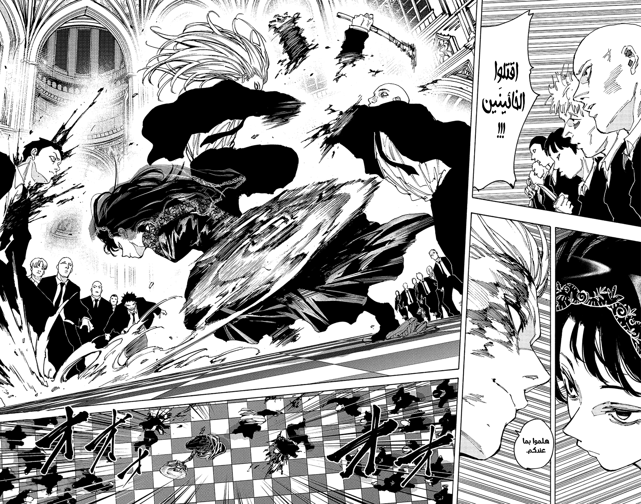 Read Sakamoto Days AR Manga Online