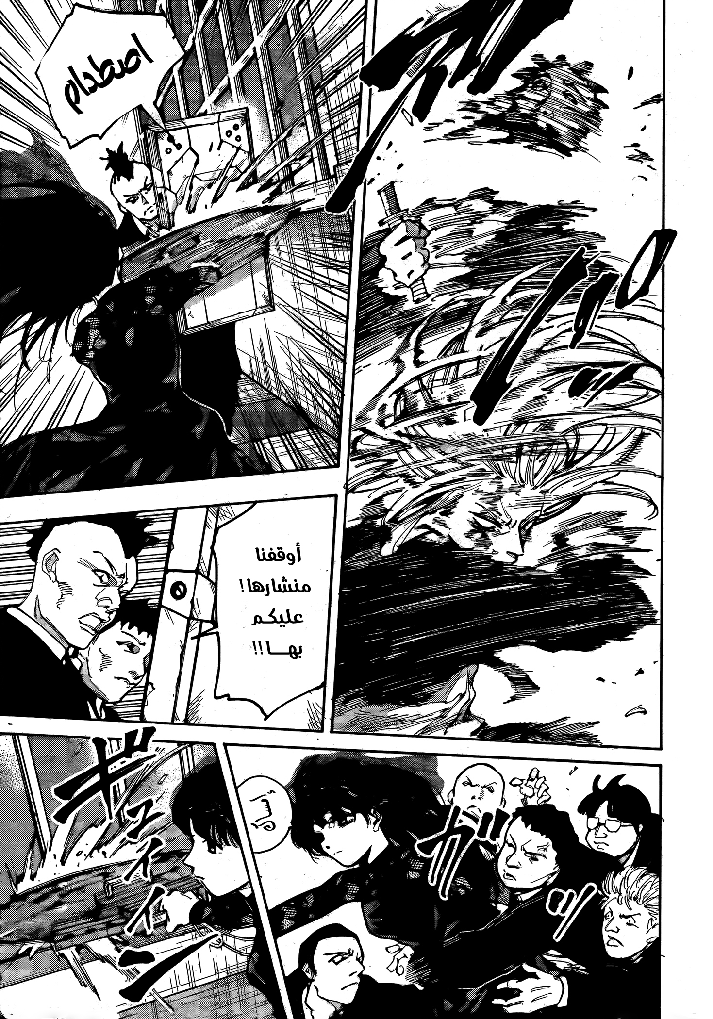 Read Sakamoto Days AR Manga Online