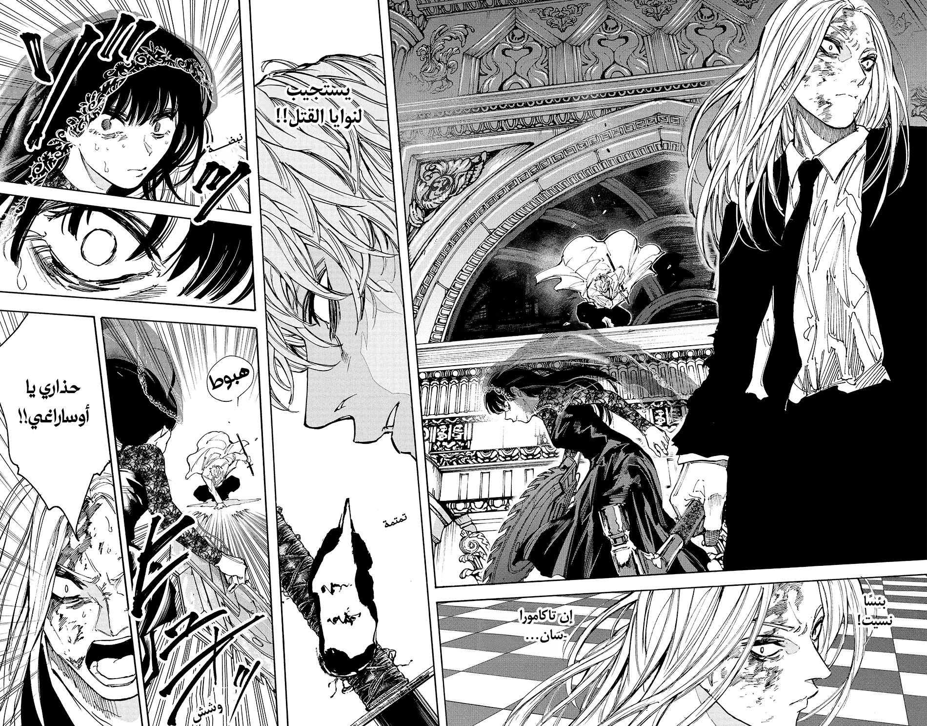 Read Sakamoto Days AR Manga Online