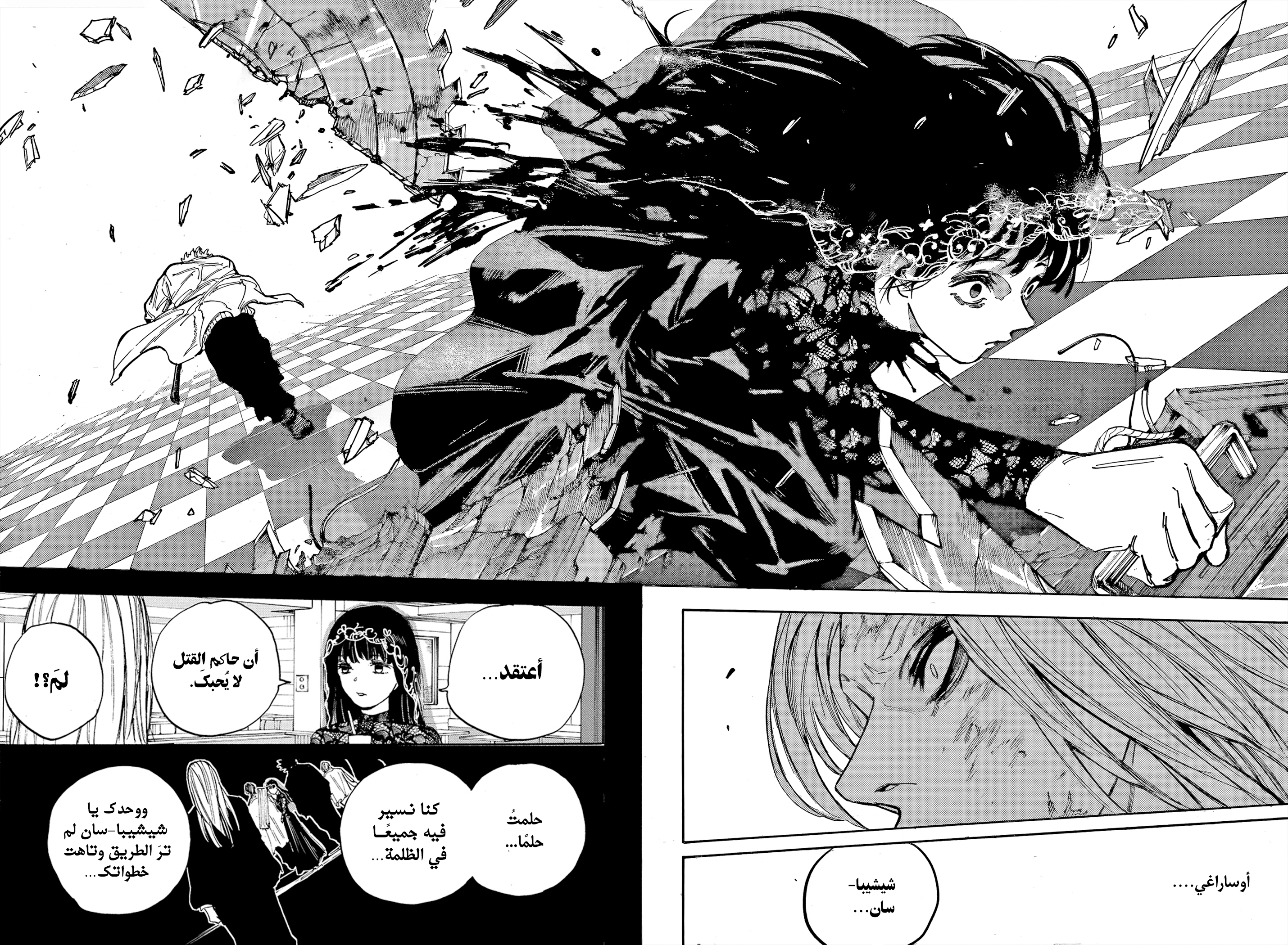 Read Sakamoto Days AR Manga Online