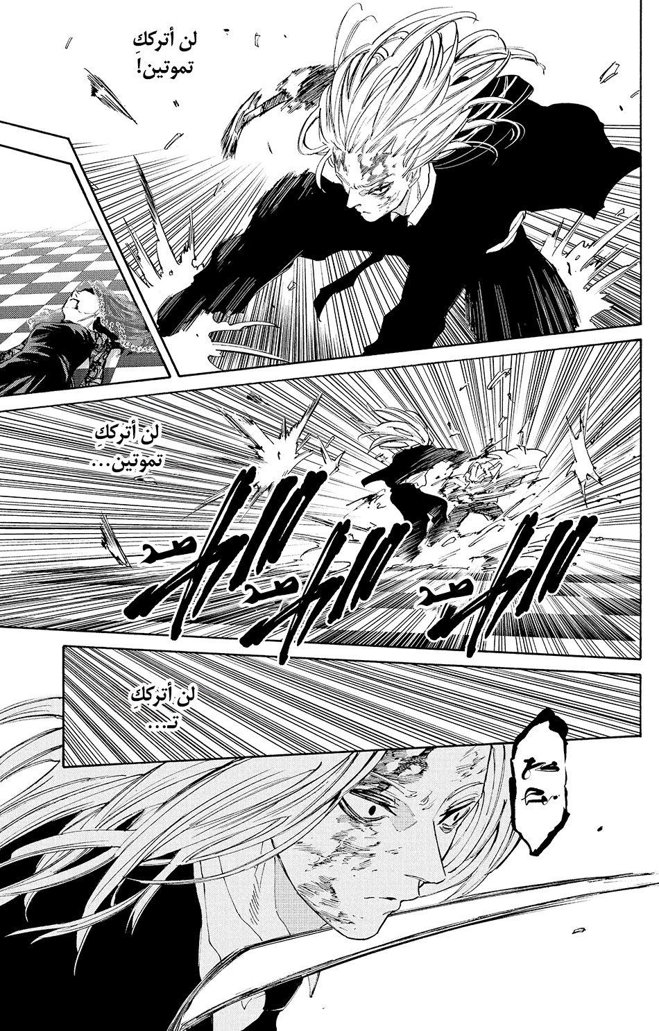 Read Sakamoto Days AR Manga Online