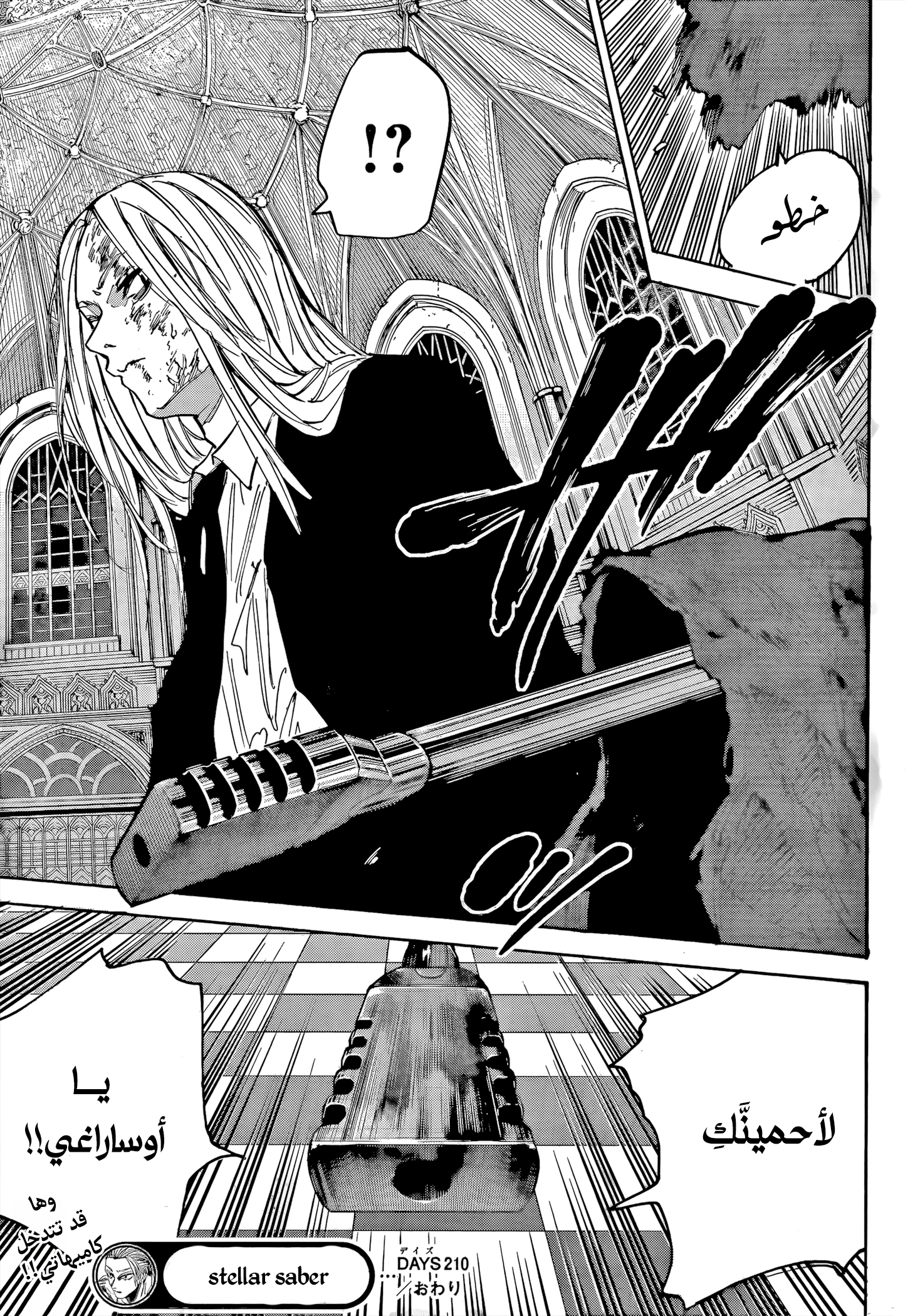 Read Sakamoto Days AR Manga Online