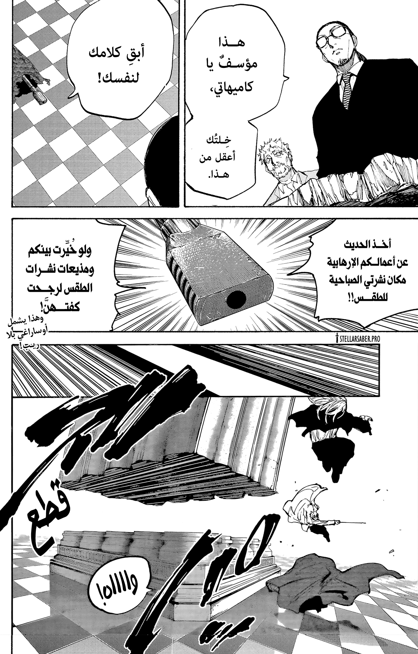 Read Sakamoto Days AR Manga Online