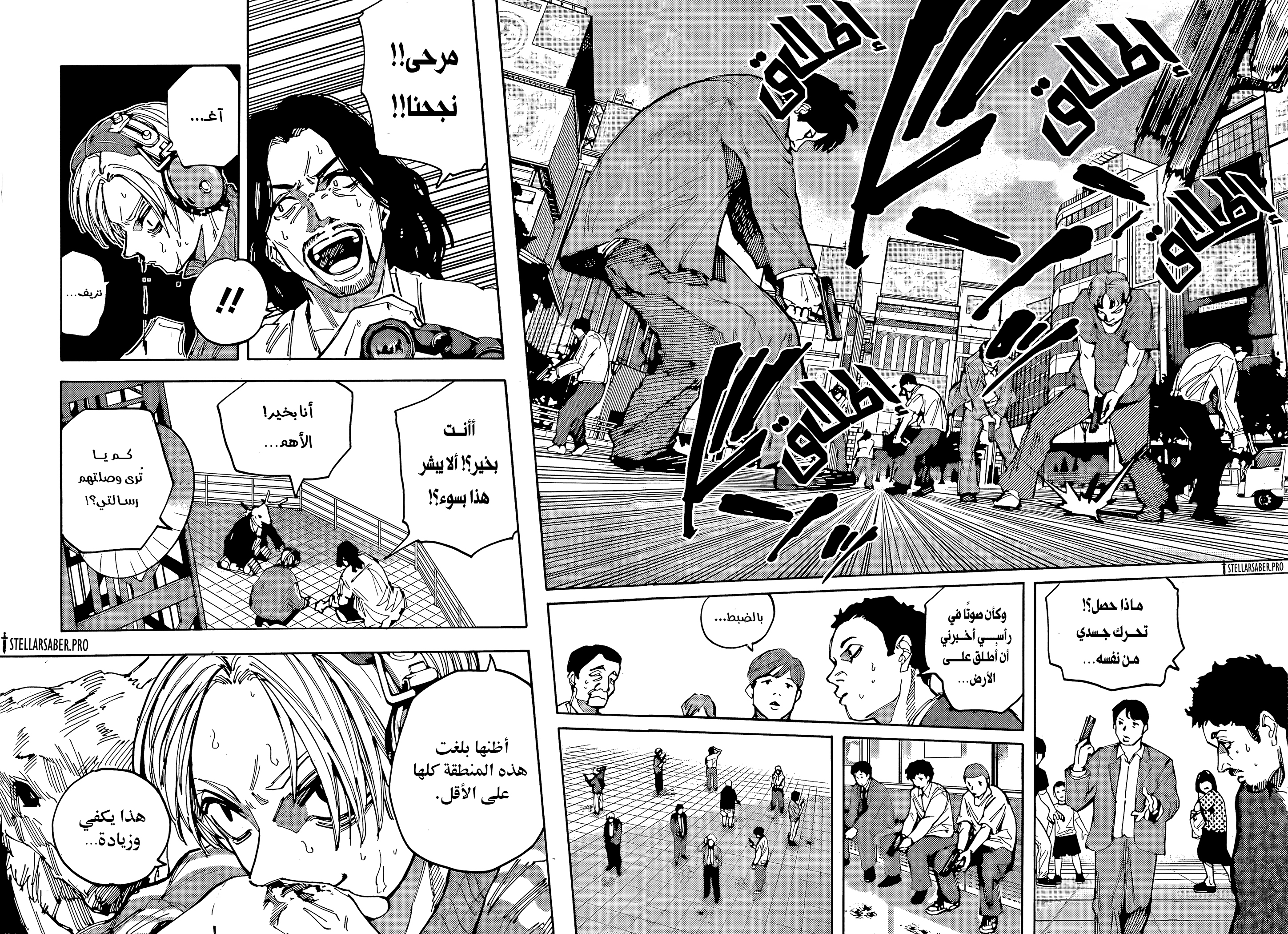 Read Sakamoto Days AR Manga Online