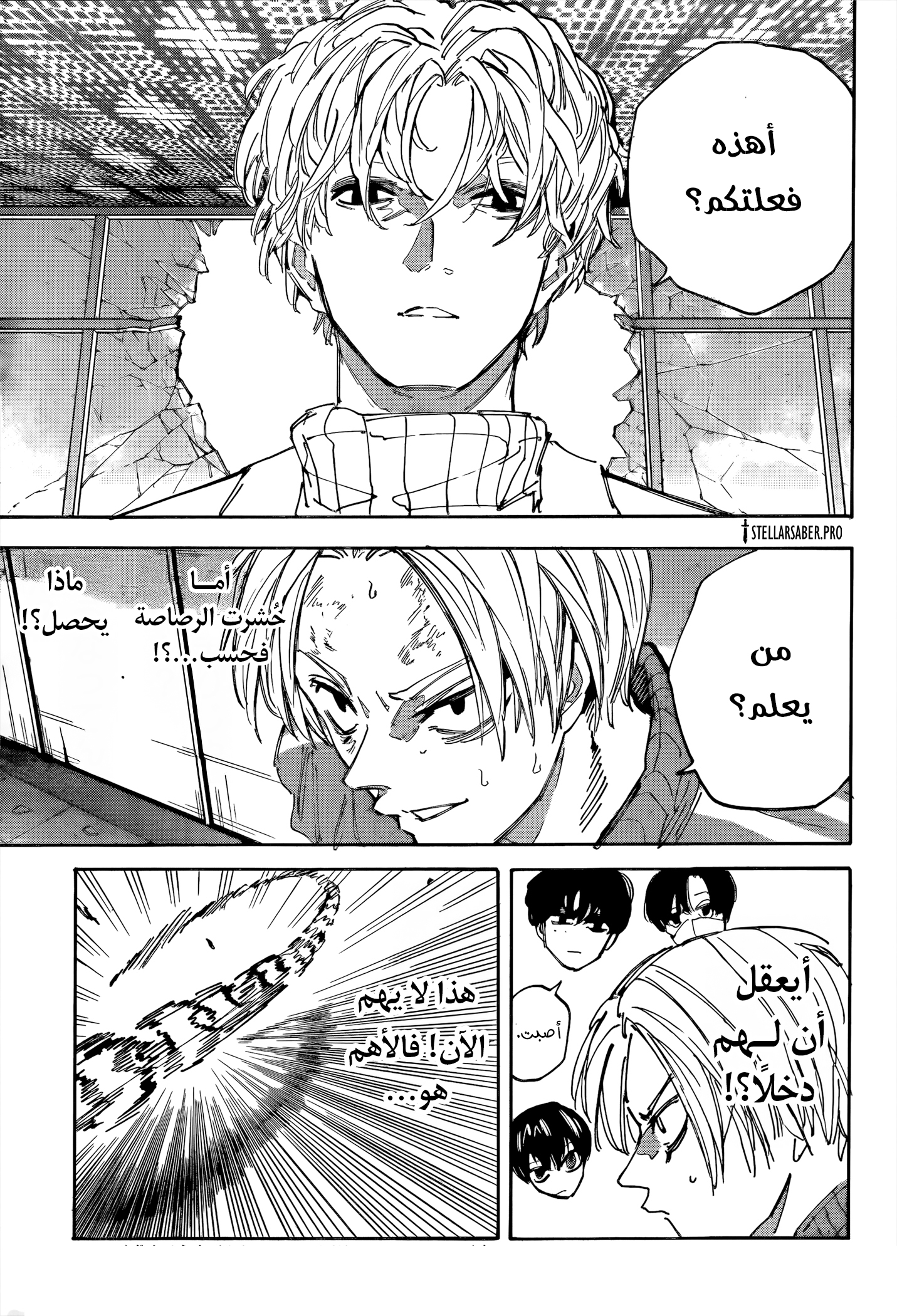 Read Sakamoto Days AR Manga Online