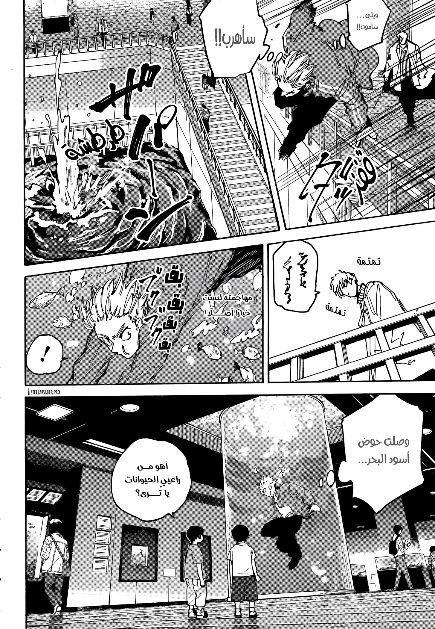 Read Sakamoto Days AR Manga Online