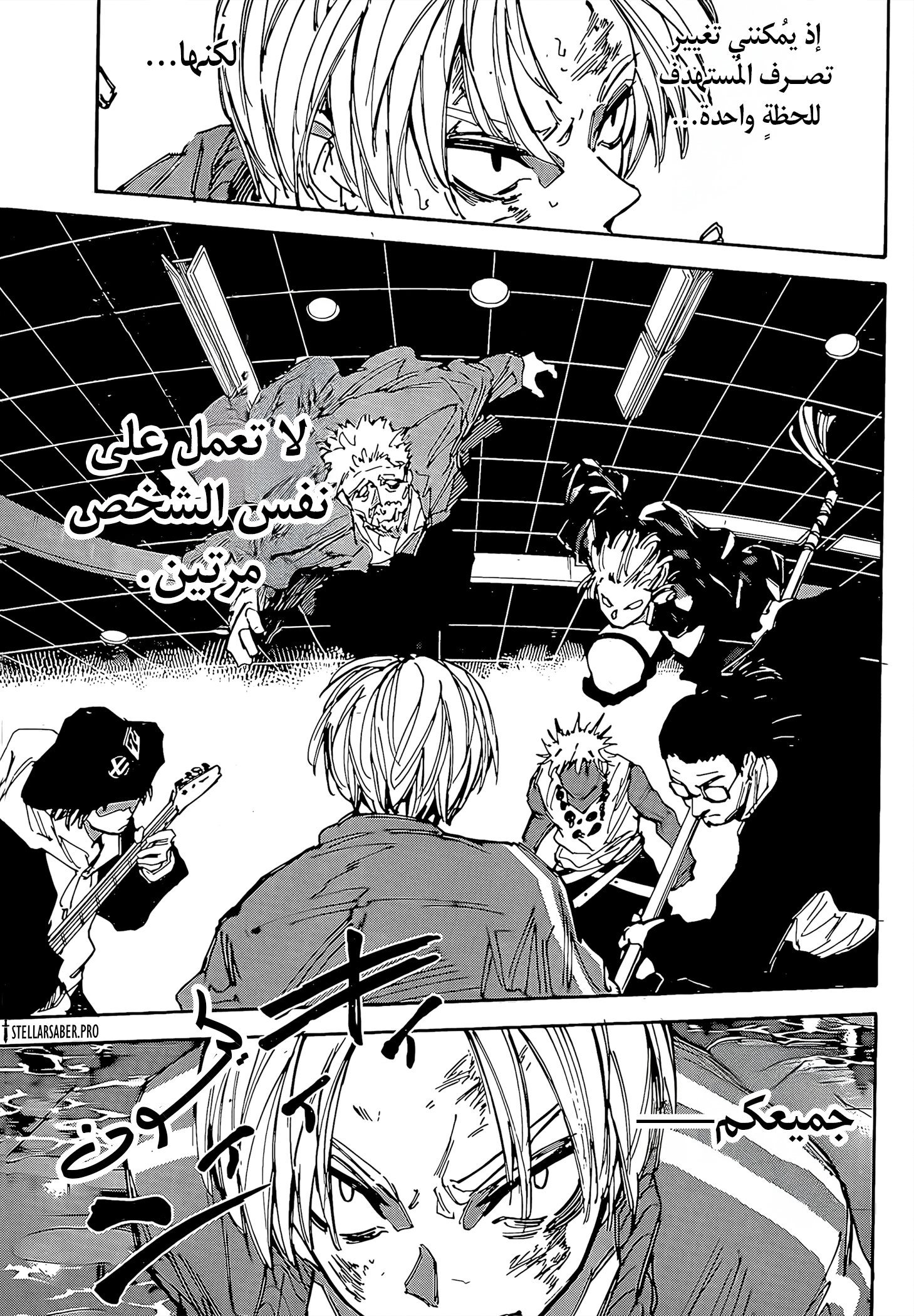 Read Sakamoto Days AR Manga Online