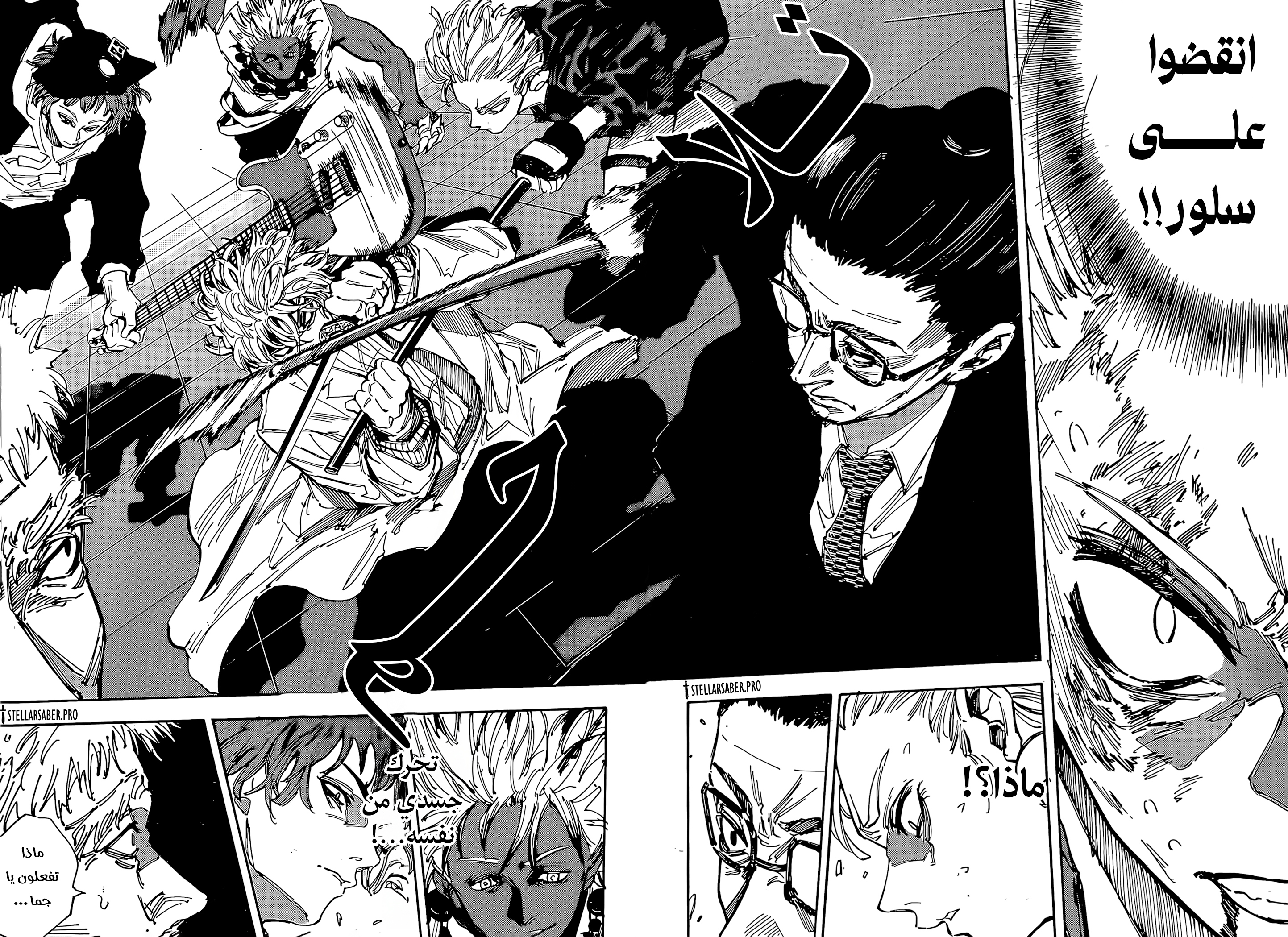 Read Sakamoto Days AR Manga Online