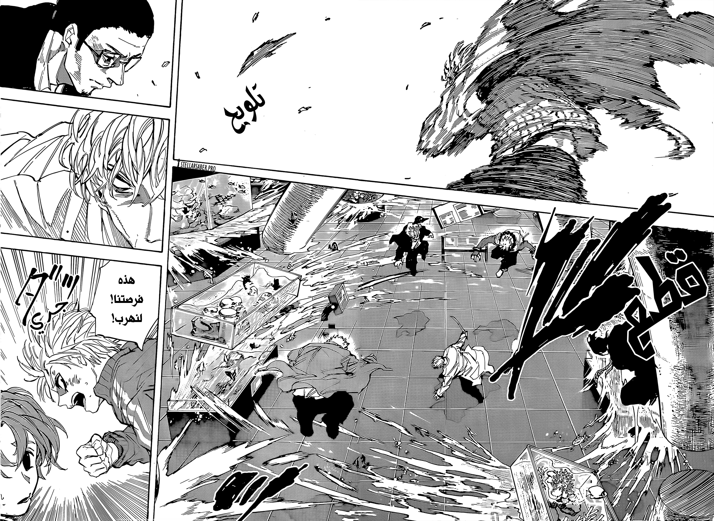 Read Sakamoto Days AR Manga Online