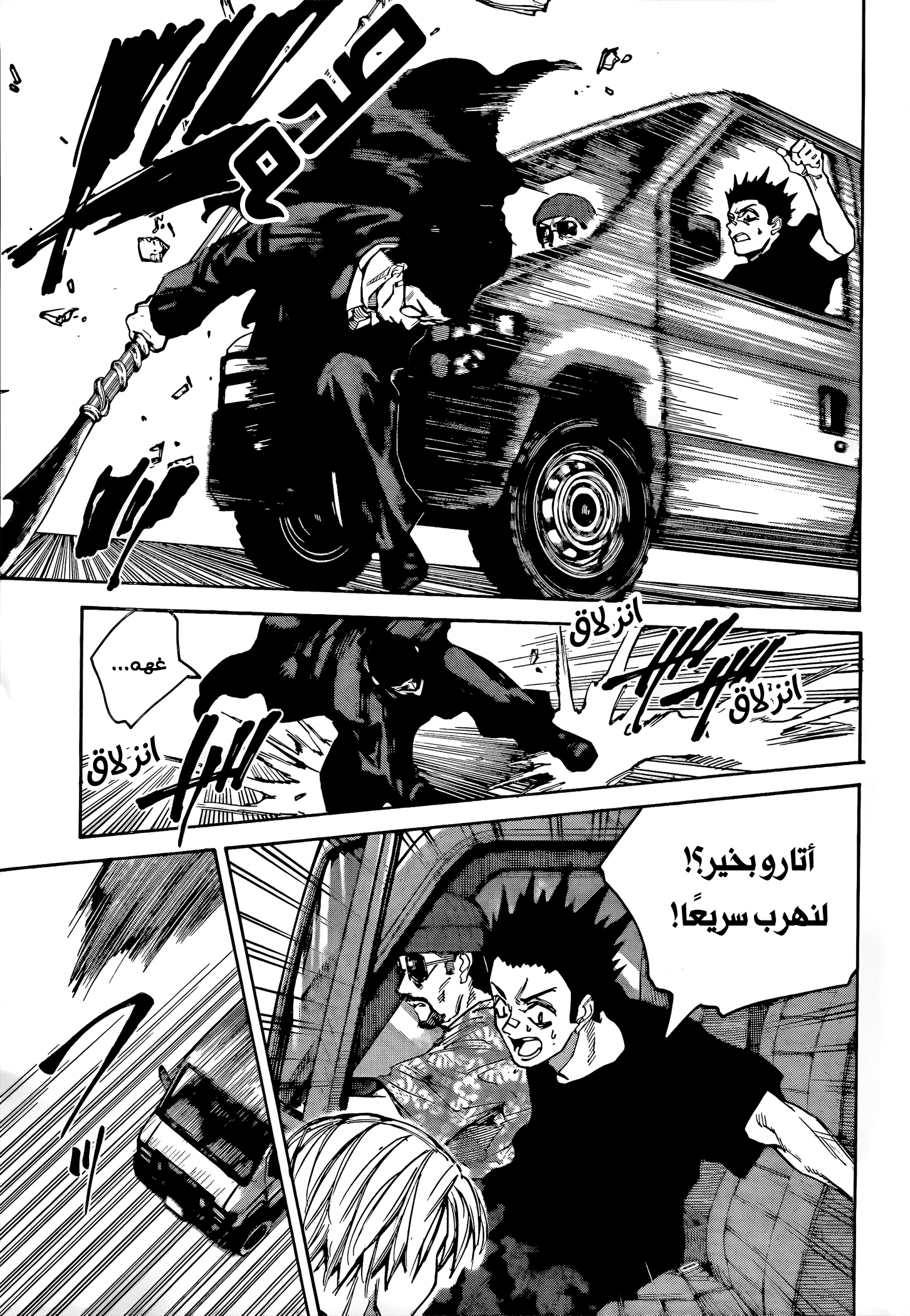 Read Sakamoto Days AR Manga Online