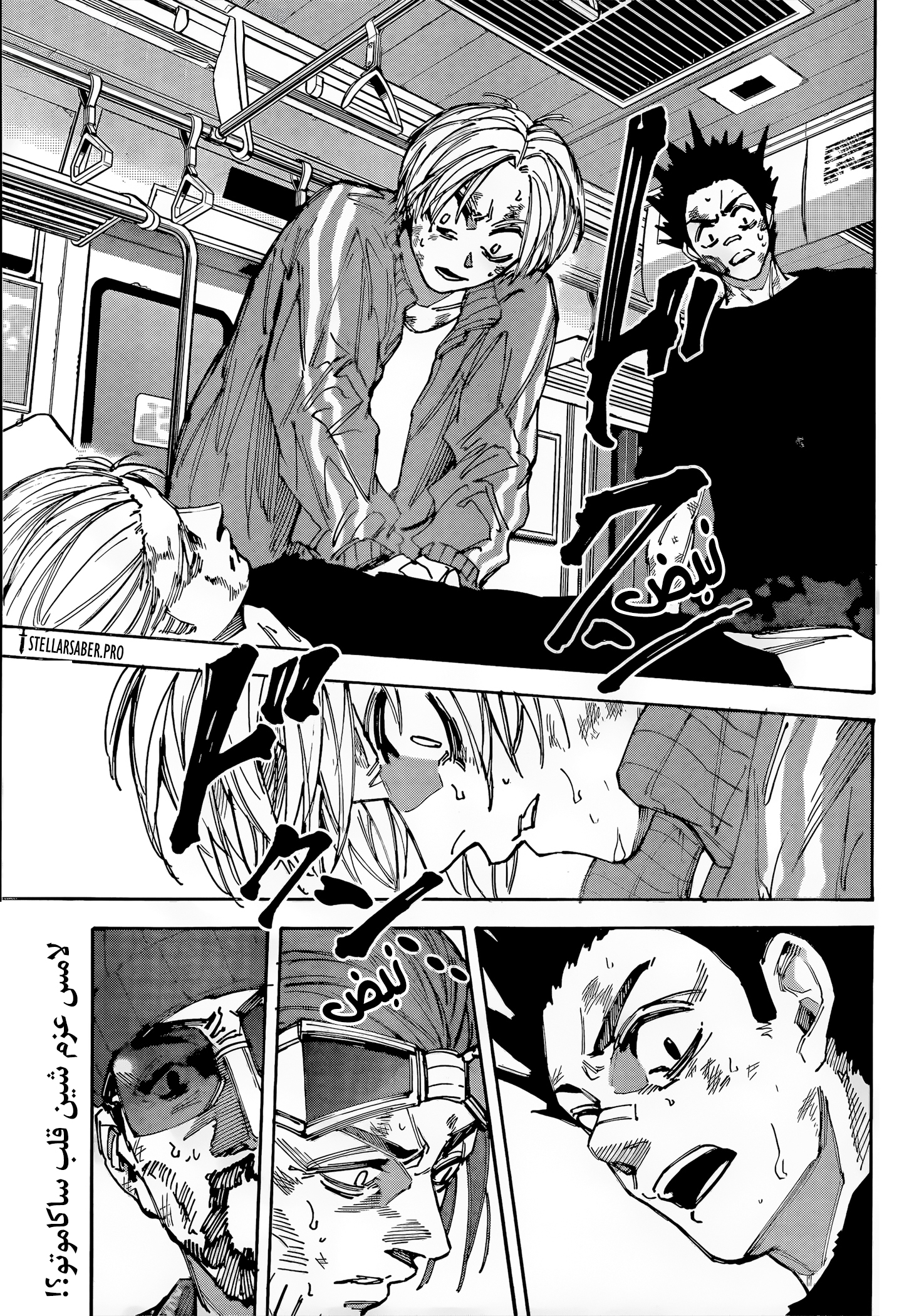 Read Sakamoto Days AR Manga Online