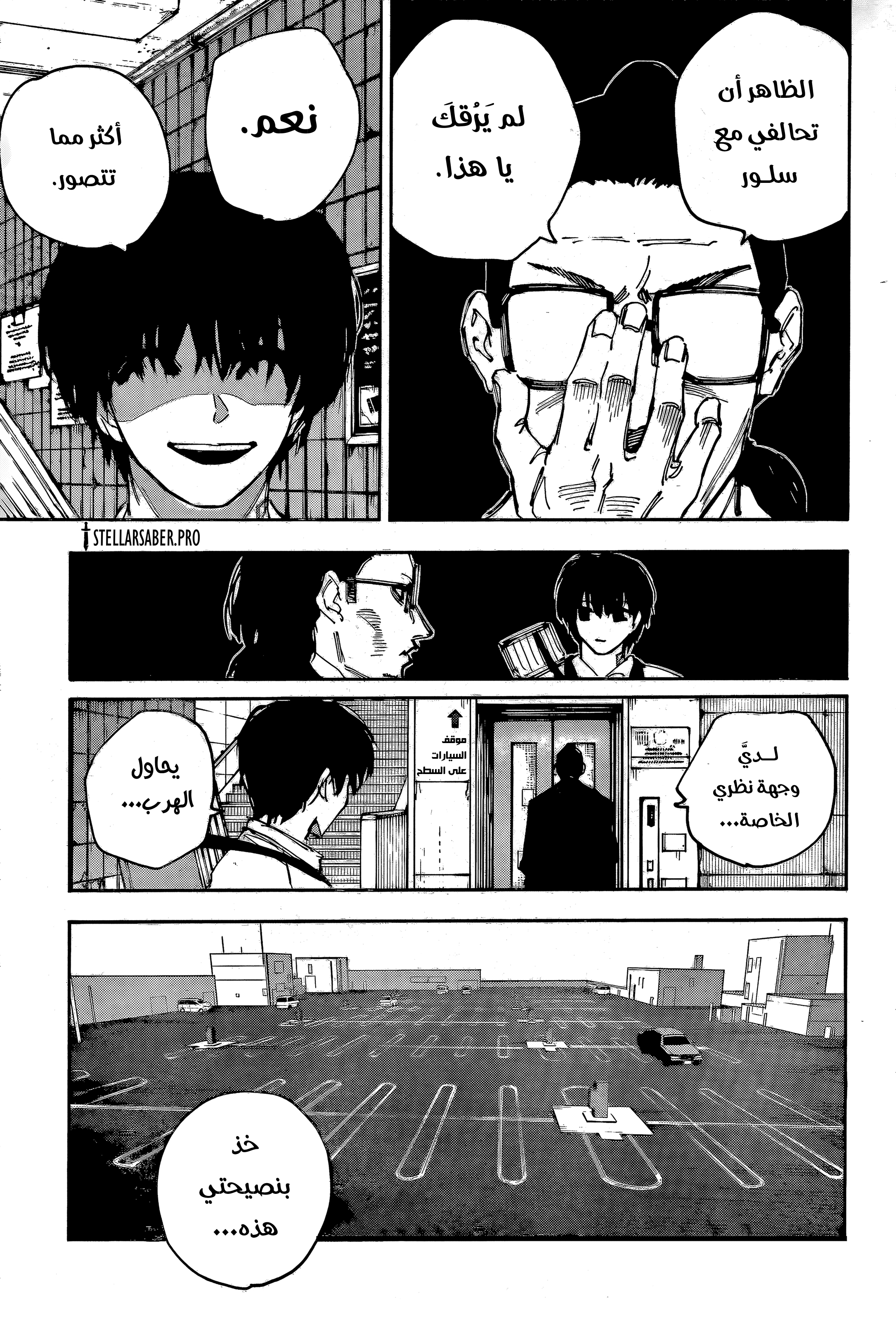 Read Sakamoto Days AR Manga Online