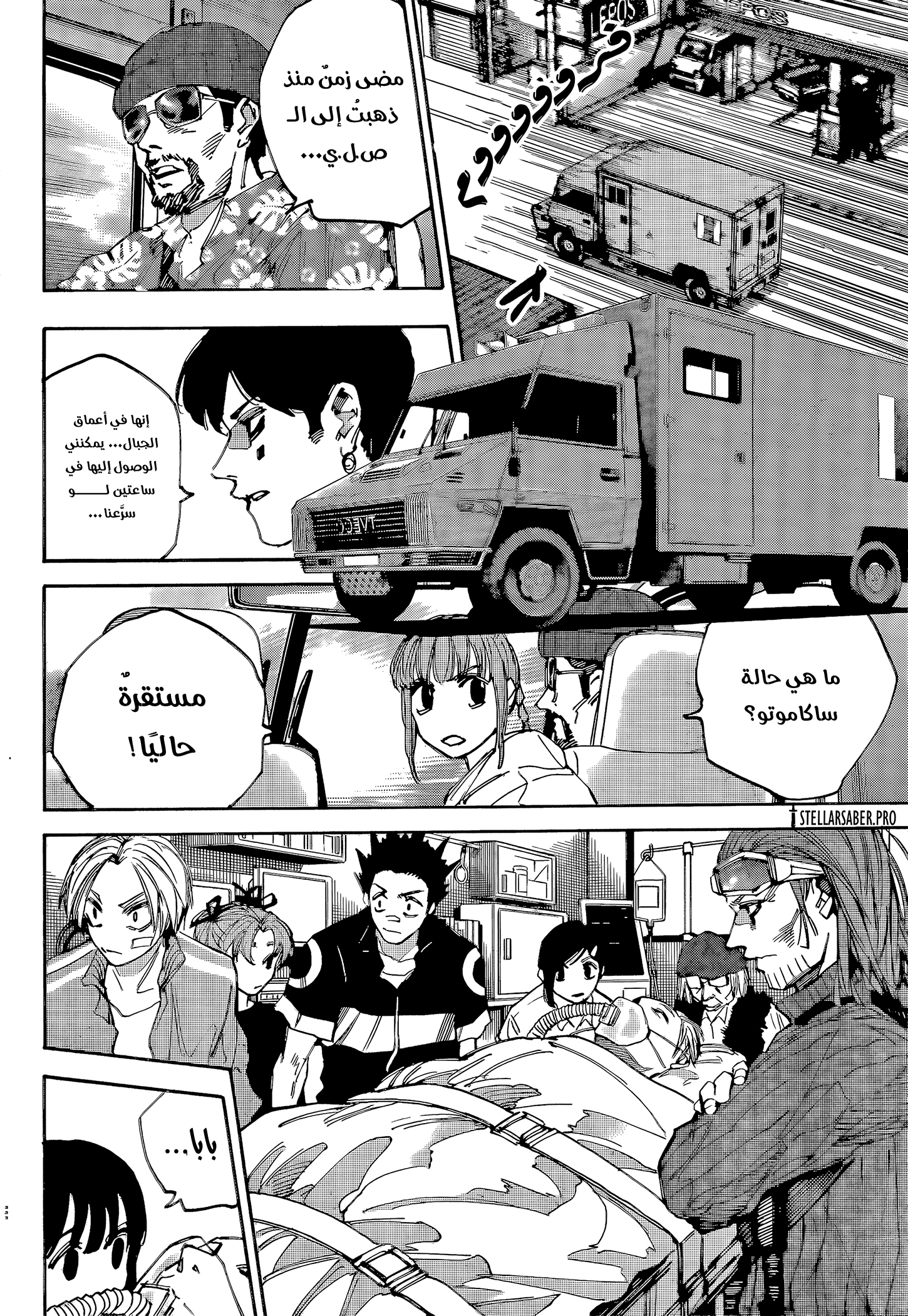 Read Sakamoto Days AR Manga Online