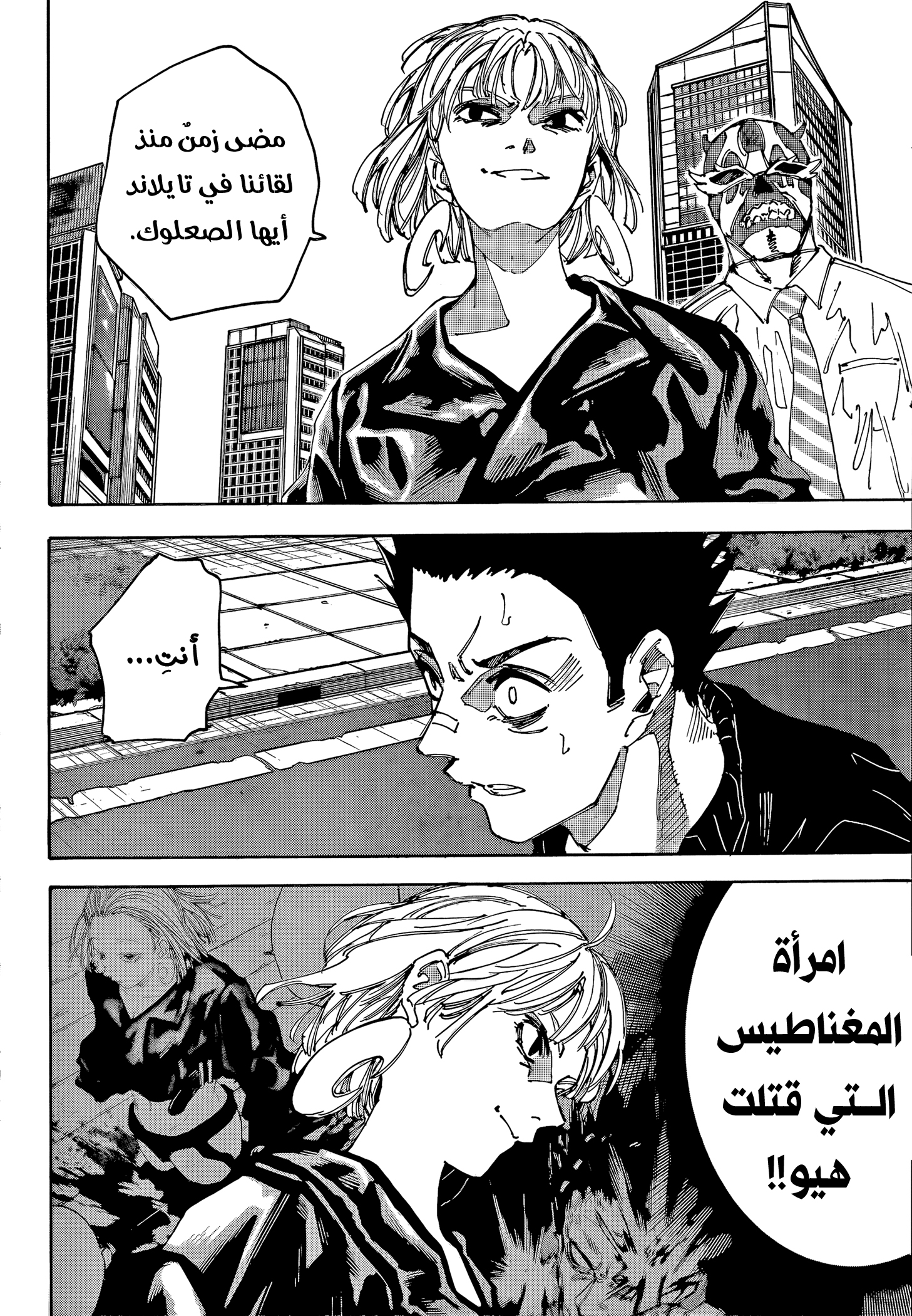 Read Sakamoto Days AR Manga Online