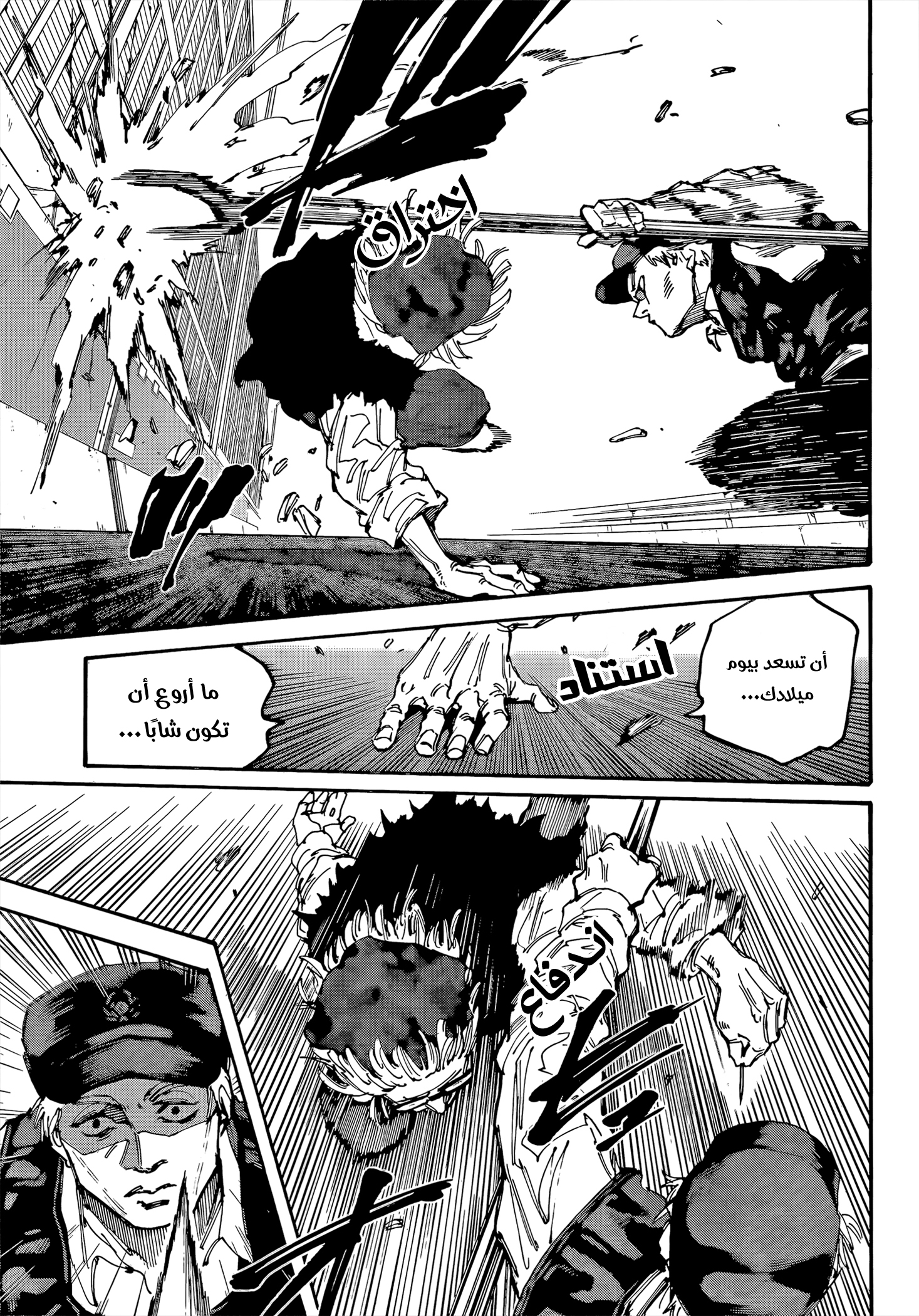 Read Sakamoto Days AR Manga Online