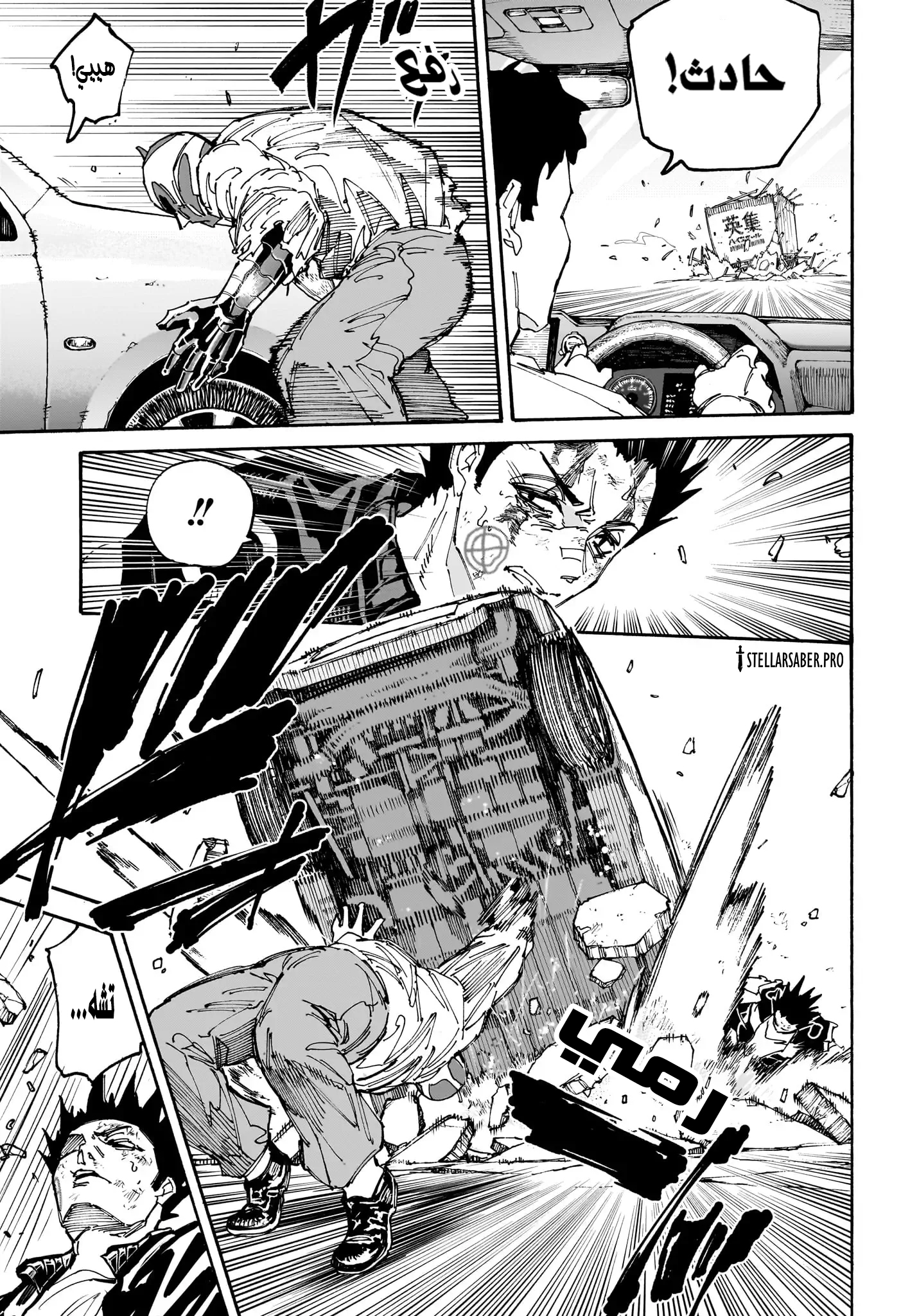 Read Sakamoto Days AR Manga Online
