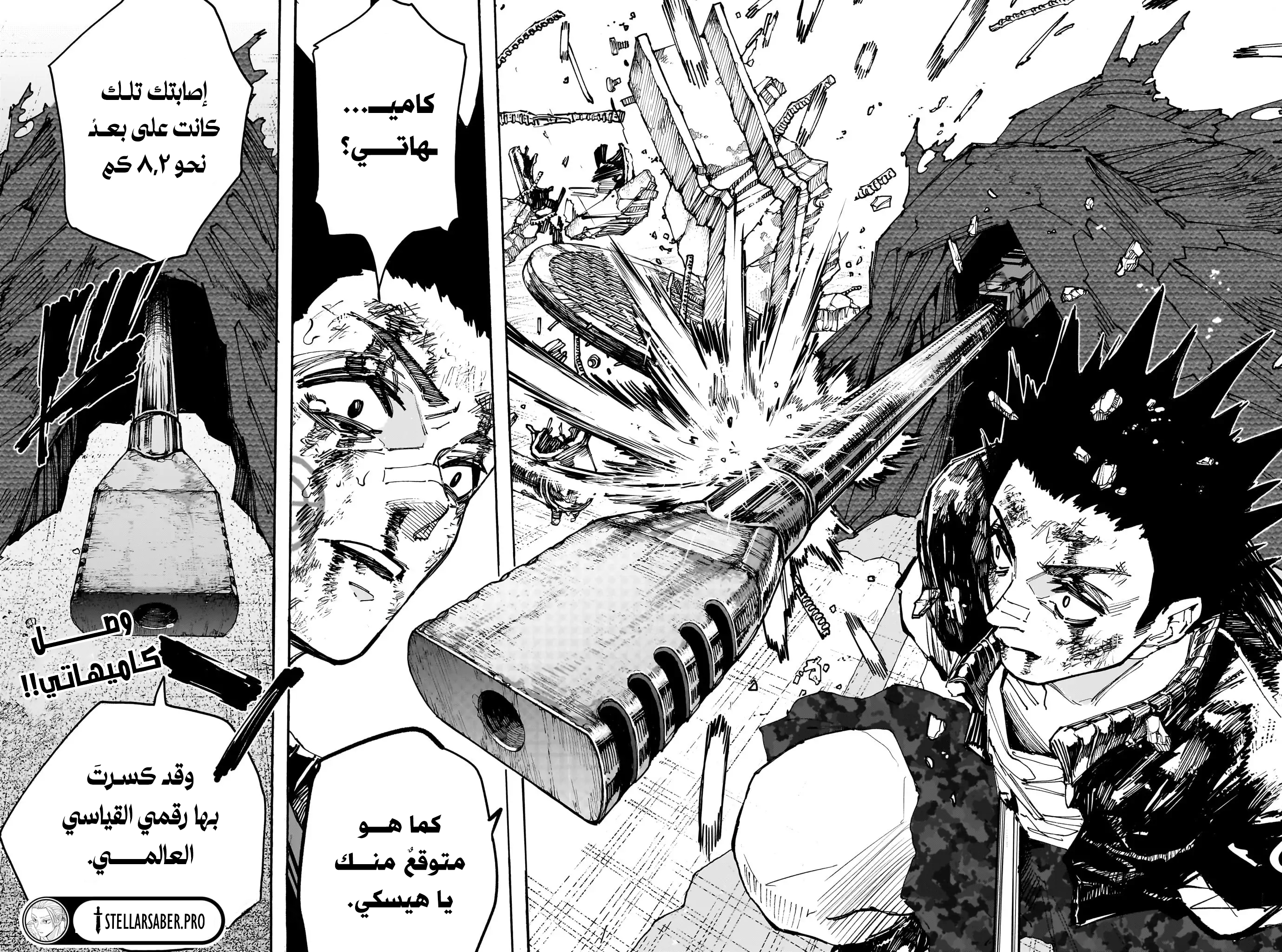 Read Sakamoto Days AR Manga Online