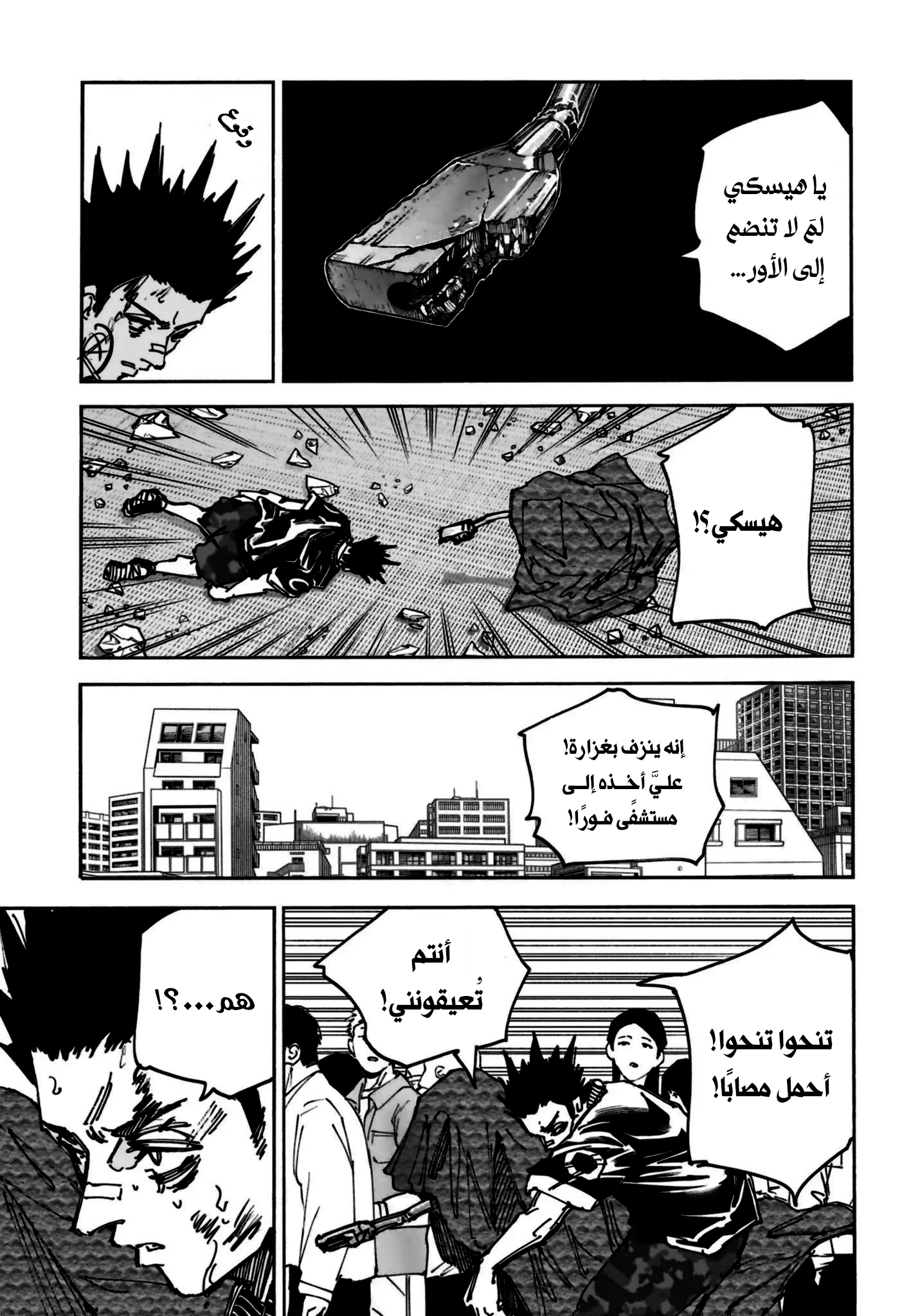 Read Sakamoto Days AR Manga Online