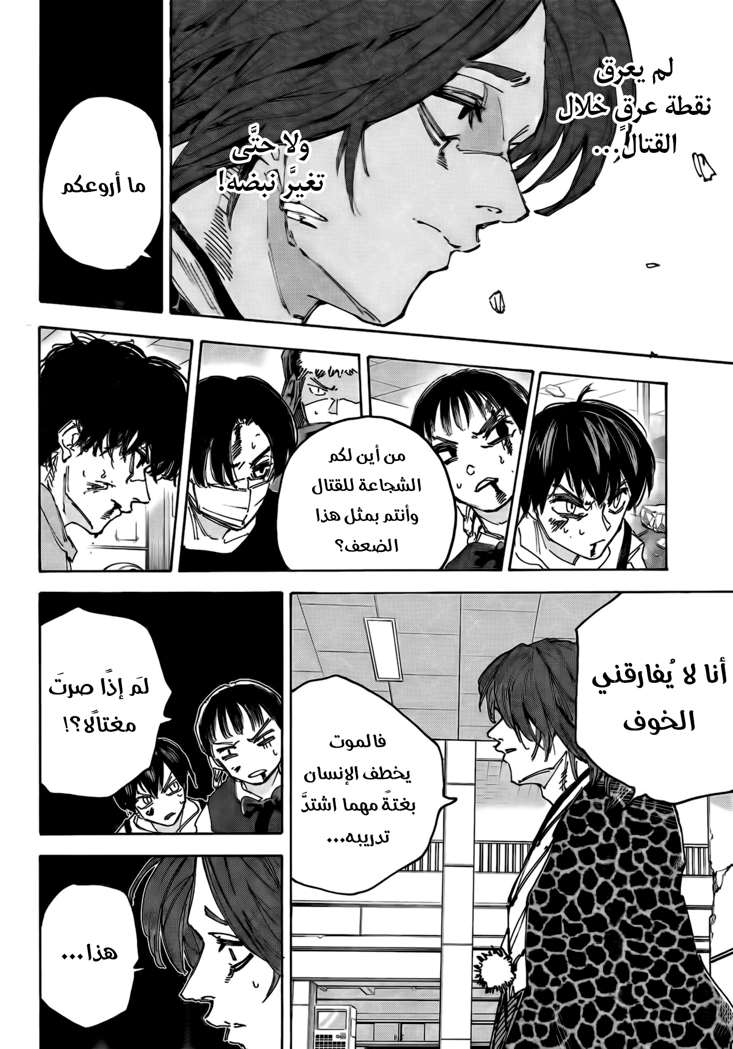 Read Sakamoto Days AR Manga Online